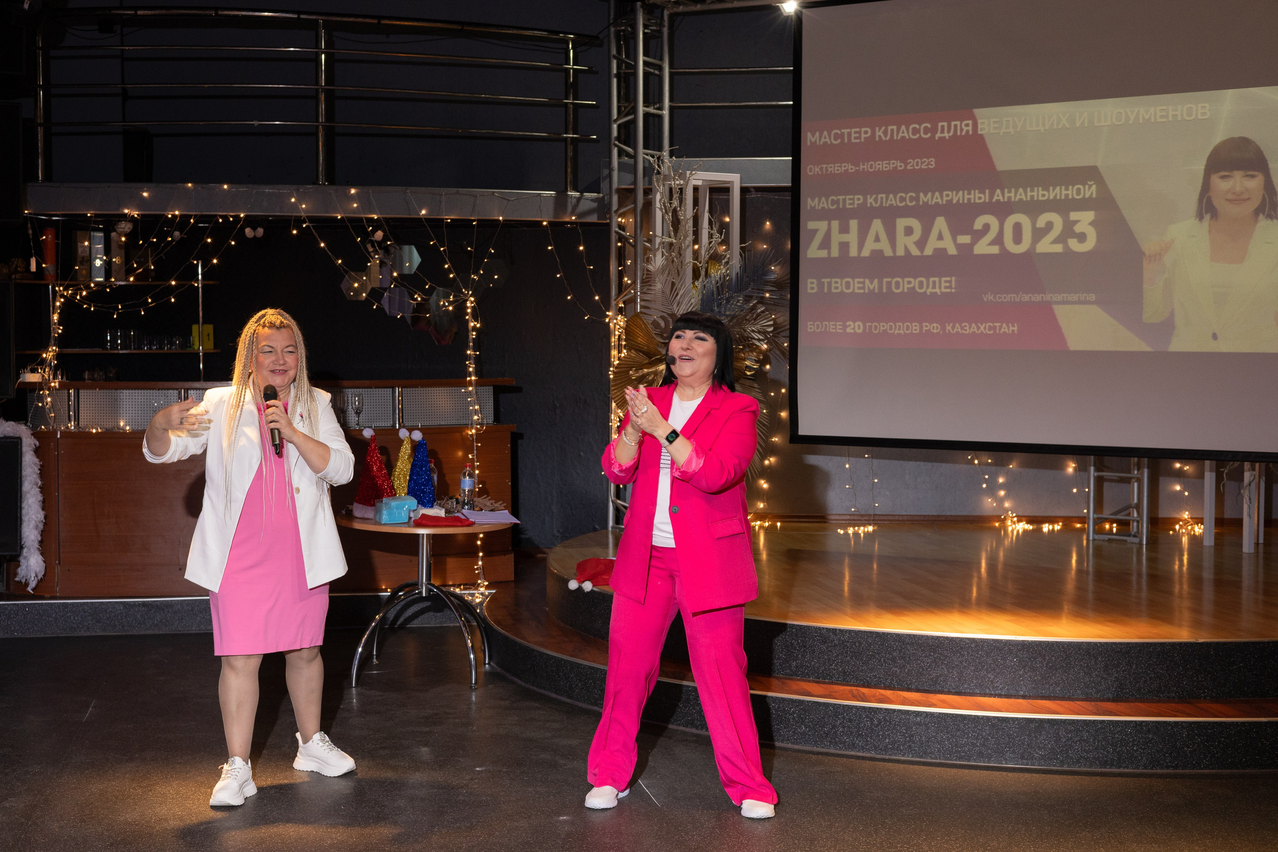 Мастер-класс для ведущих мероприятий