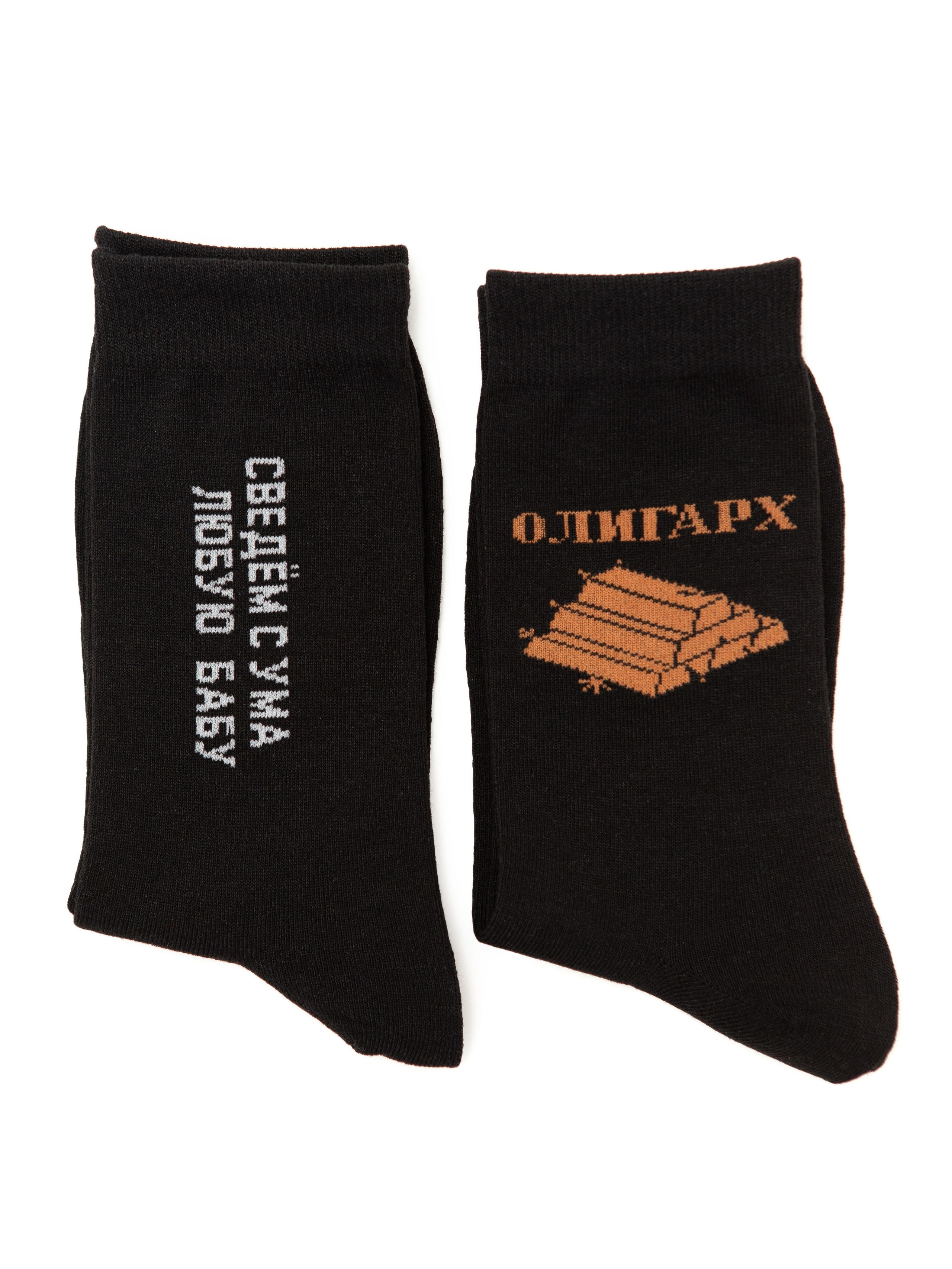 Обтравка Носки на белом фоне. Контент фотограф, съемка для маркетплейсов, фуд съемка и репортажи в Новосибирске Ралия Галеева