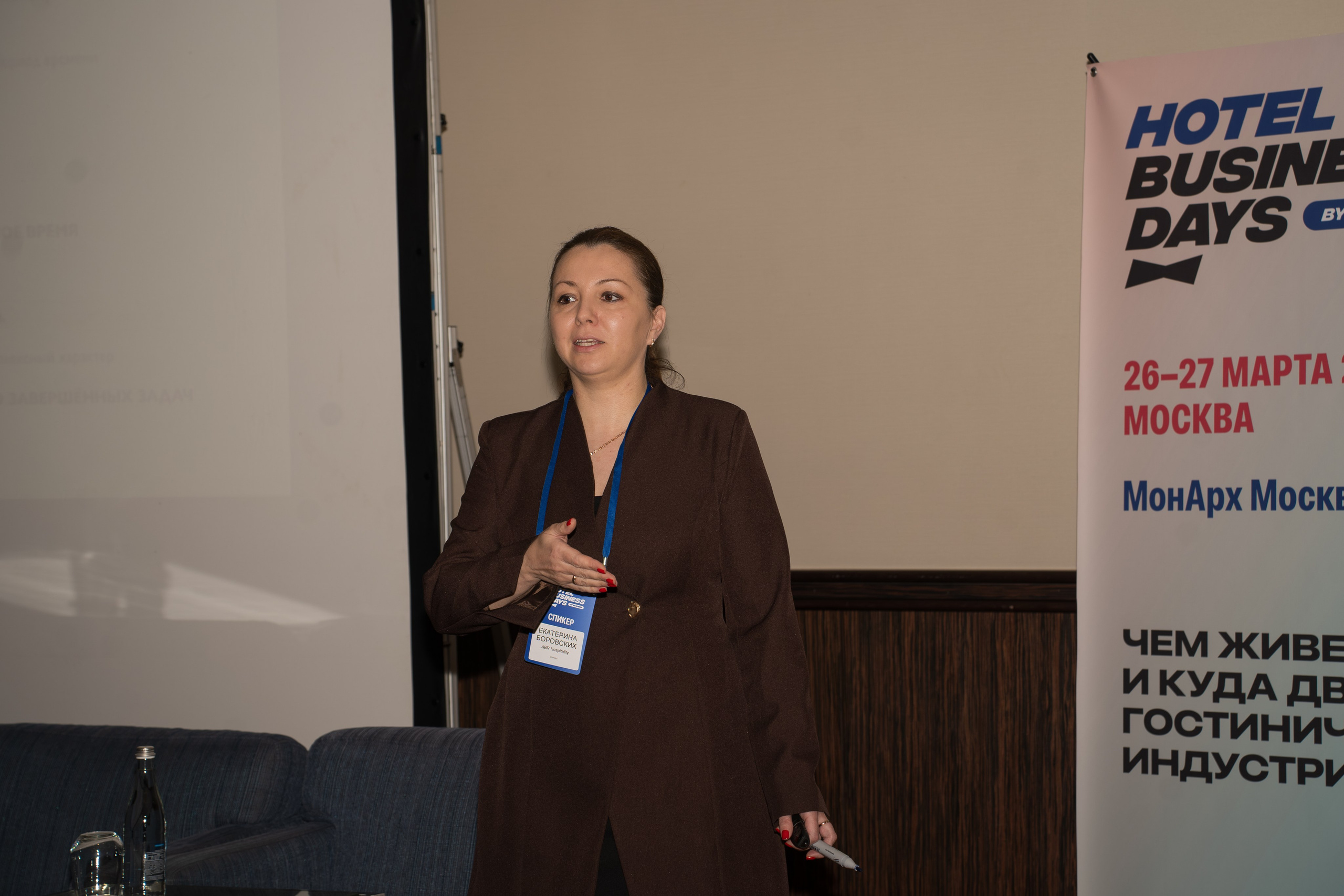 HOTEL BUSINESS DAYS 2026. Фотограф b2b на выставки, конференции, форумы в Москве