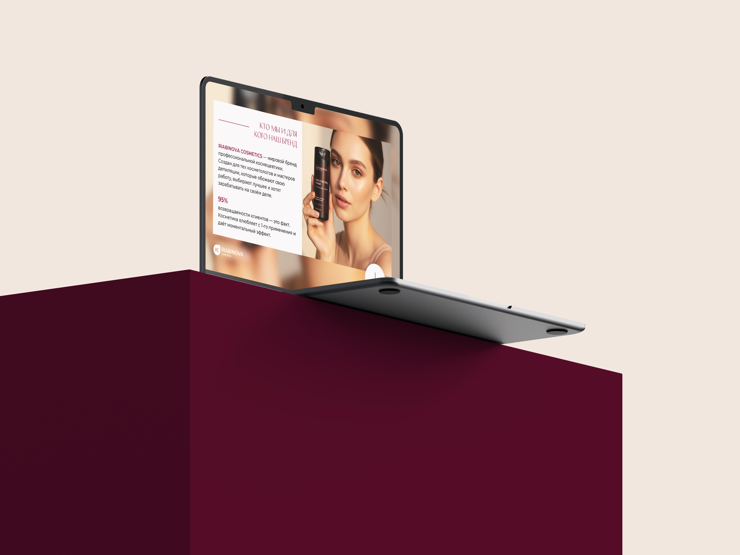 Брендинг RIABINOVA cosmetics. МИ | графический дизайн с @lenaumu