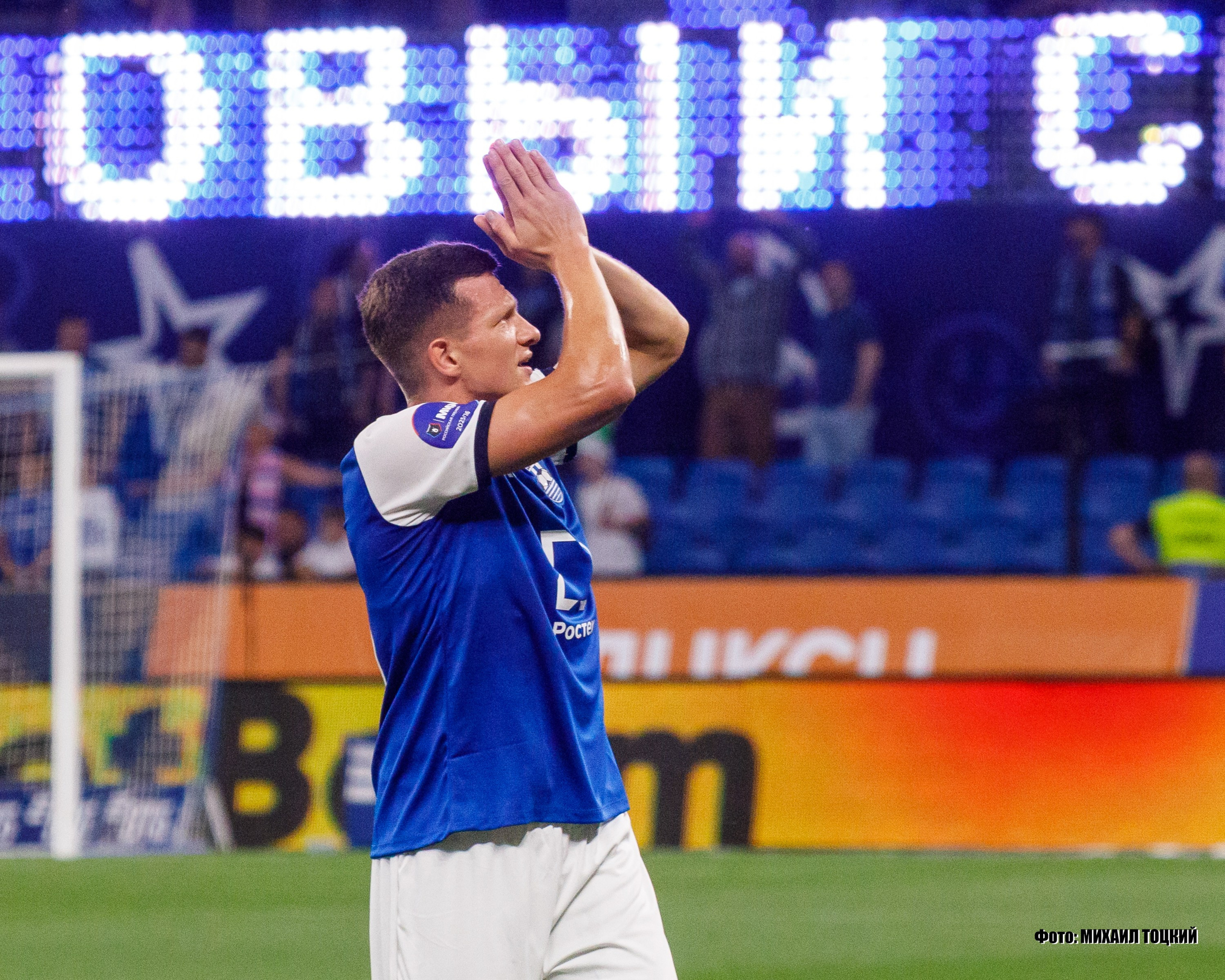 Фоторепортаж. РПЛ 1 тур. Динамо — Балтика. Михаил Тоцкий портретный и репортажный фотограф в Москве