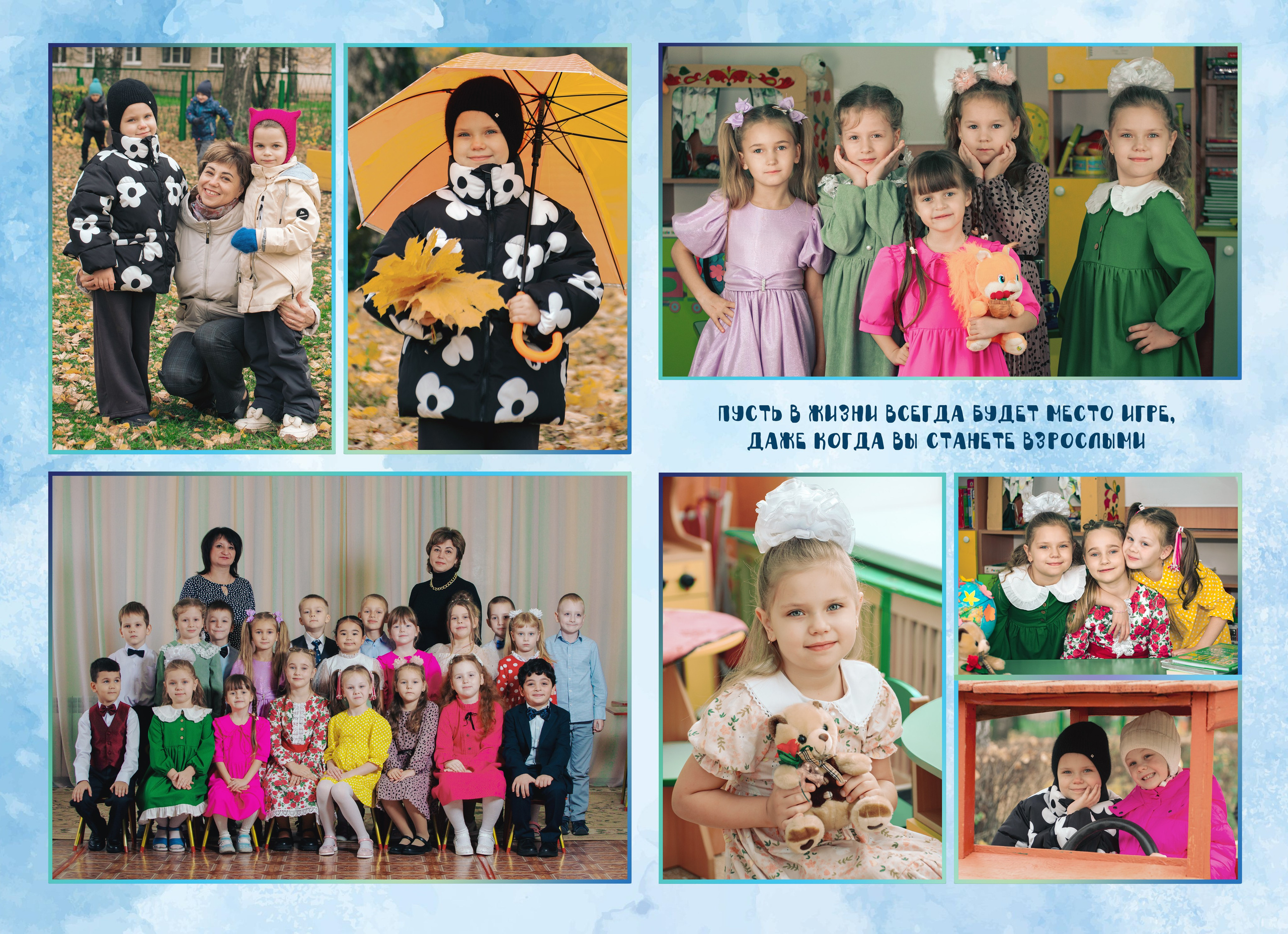 Детский сад. Фотограф Валерия Азамат — жизнь в каждом кадре