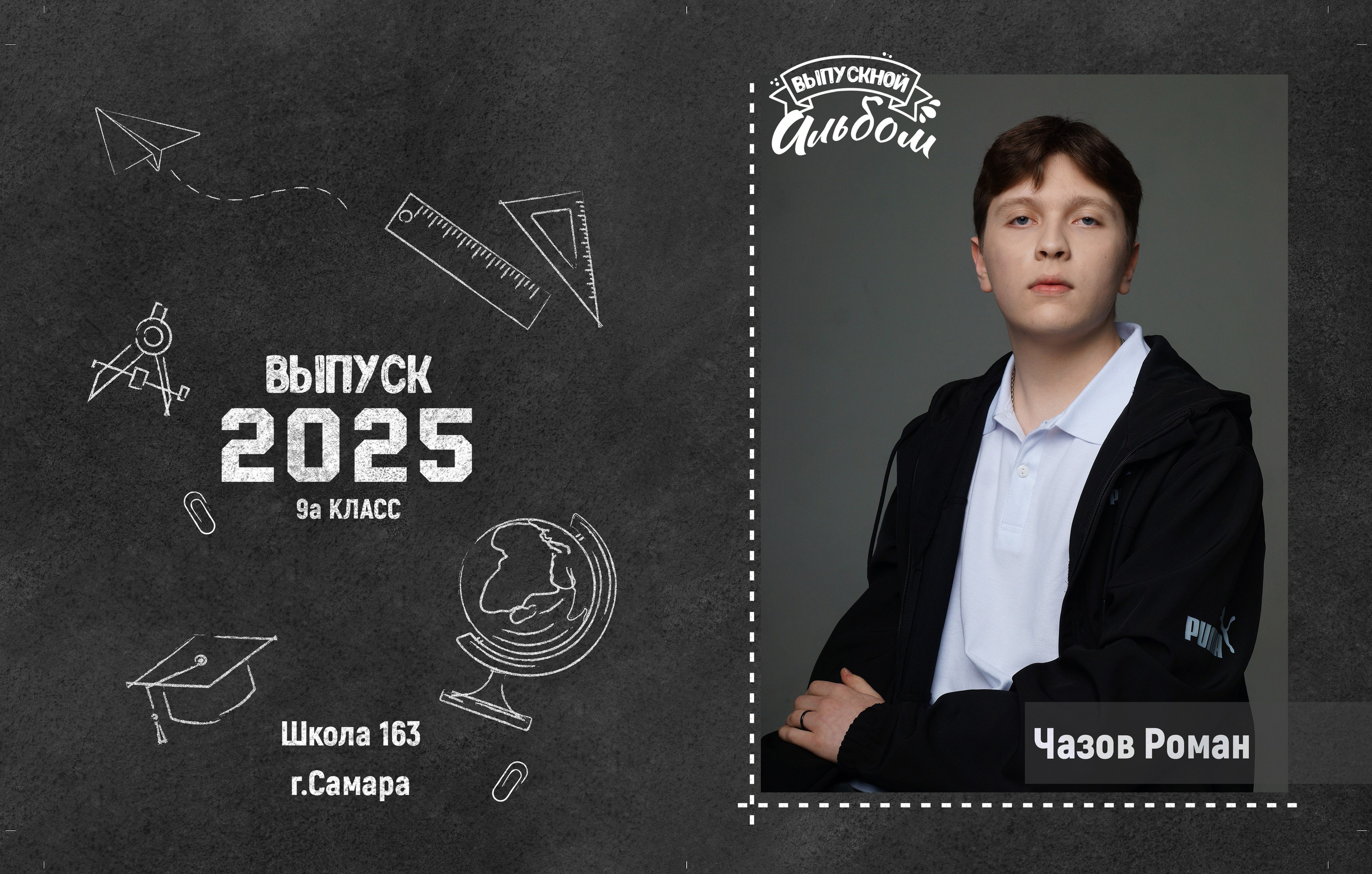 medlori fotobook Дизайн Blackboard 20×30 см и 23×30 см. Школьный (Выпускной) альбом для начальной и старшей школы.