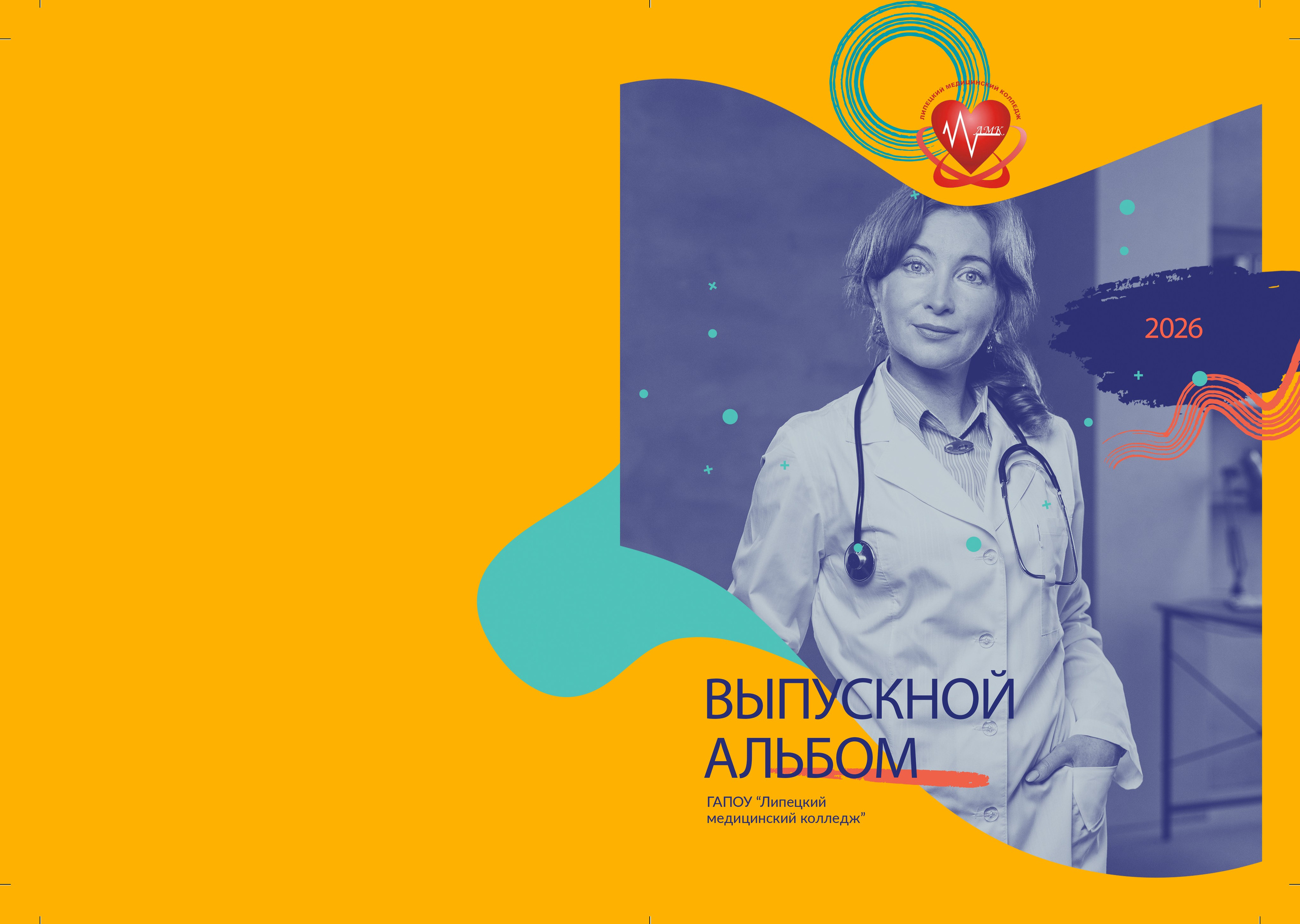 ДИЗАЙН ФОТОКНИГ для фотографов, medlori Выпускные альбомы в Липецке, фотокнига для медколледжа, фотопродукция, фотограф в Липецке, фотограф на мероприятие, фотокниги в подарок, фото на память, Обложки для выпускных альбомов для школы, вузов, колледжей, техникумов, шаблон, макет, твой альбом.