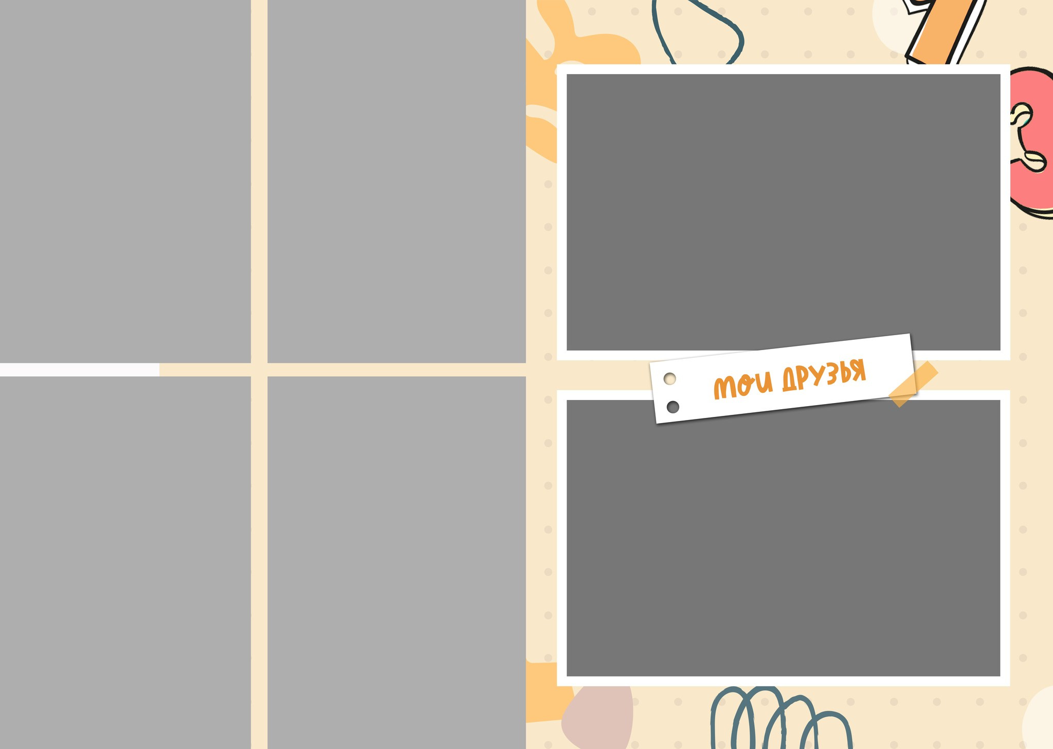 Шаблон фотокниги "ABC"