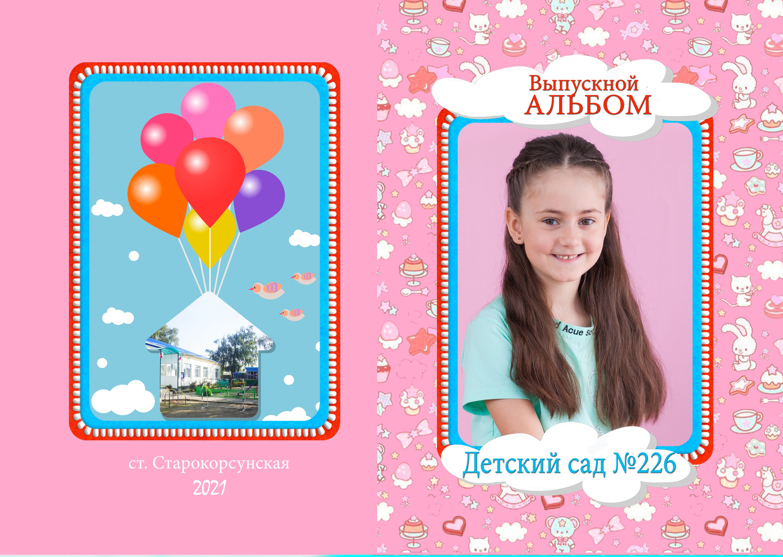 Планшет на 1 разворот 1600 руб. Детский фотограф, выпускные школьные альбомы Краснодар Ольга Бердова