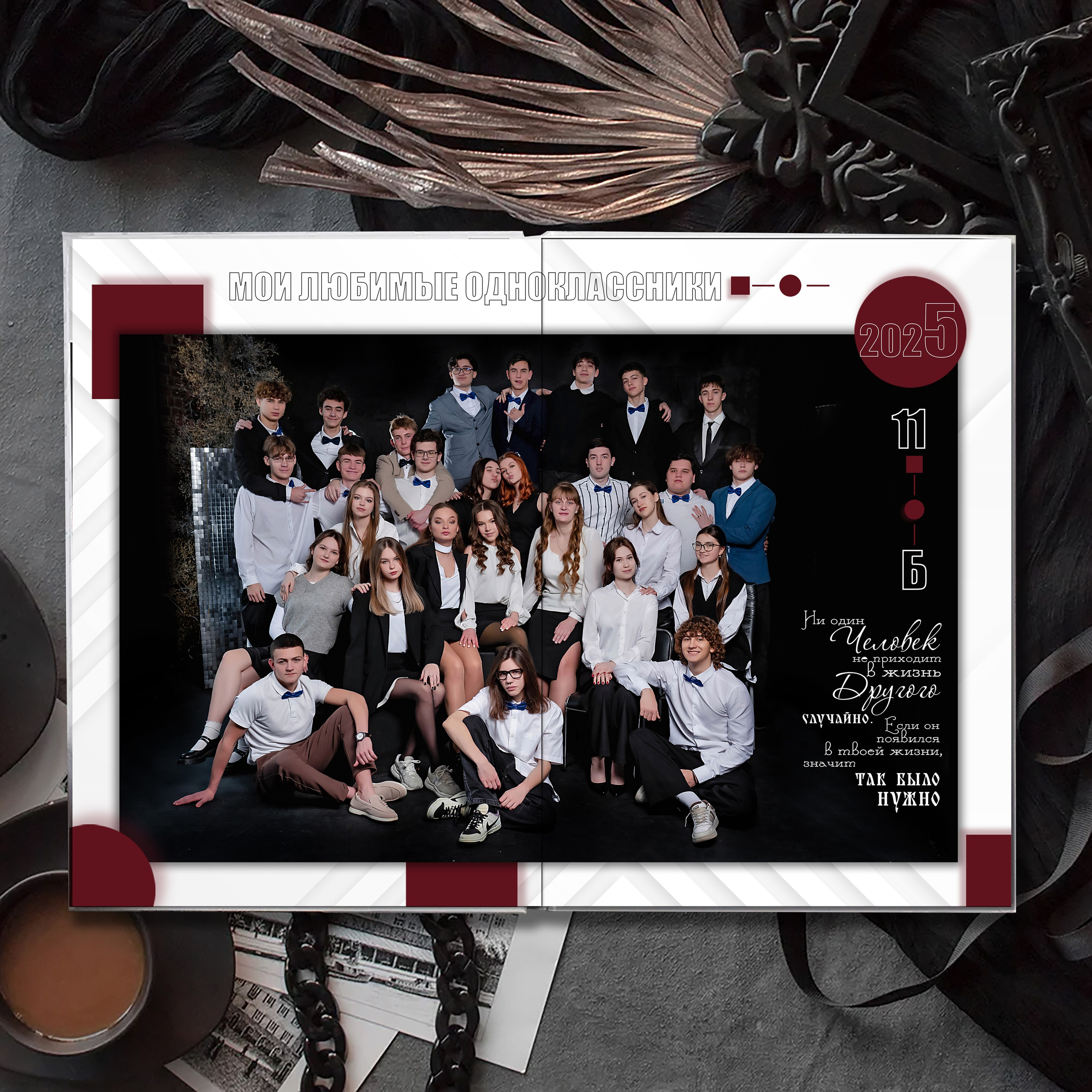 Выпускной альбом для выпускников школы (Дизайн № 213). Современные Выпускные Альбомы в Ростове-на-Дону