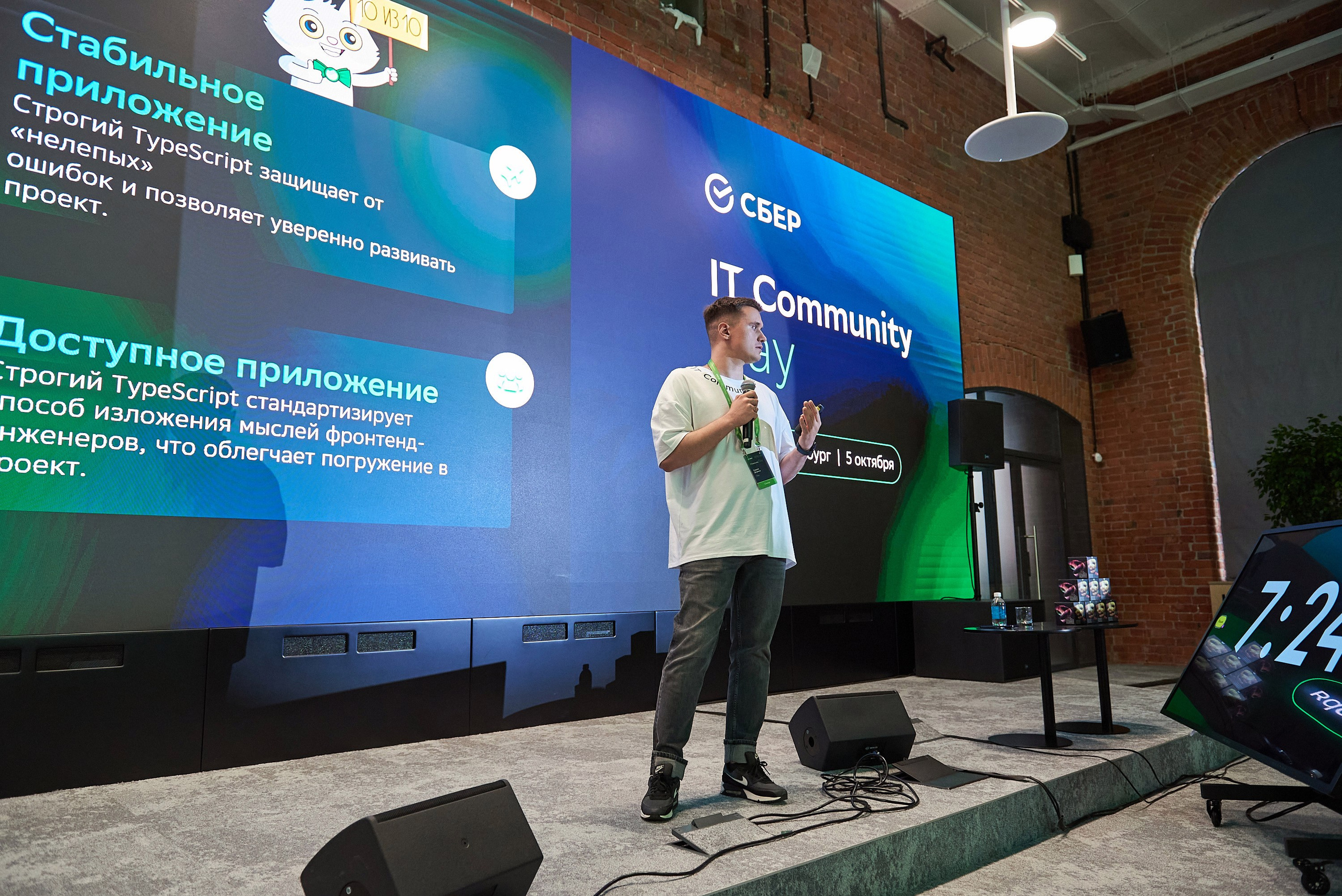 IT Community DAY 2024. Иван Ступа, репортажный фотограф в Санкт-Петербурге и Ленинградской области