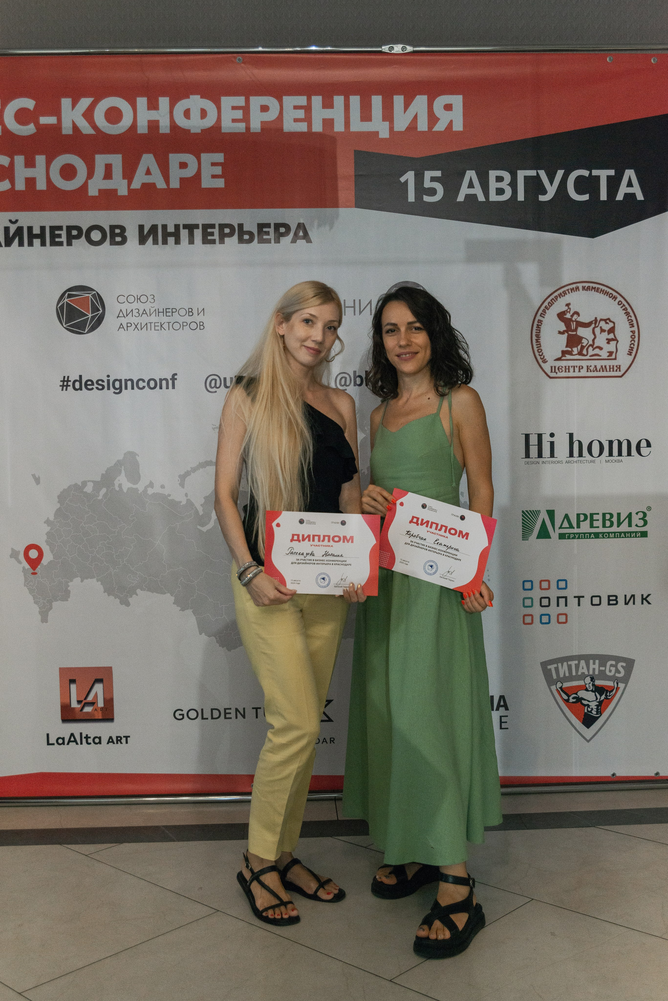 Фотосессия конференции в Краснодаре