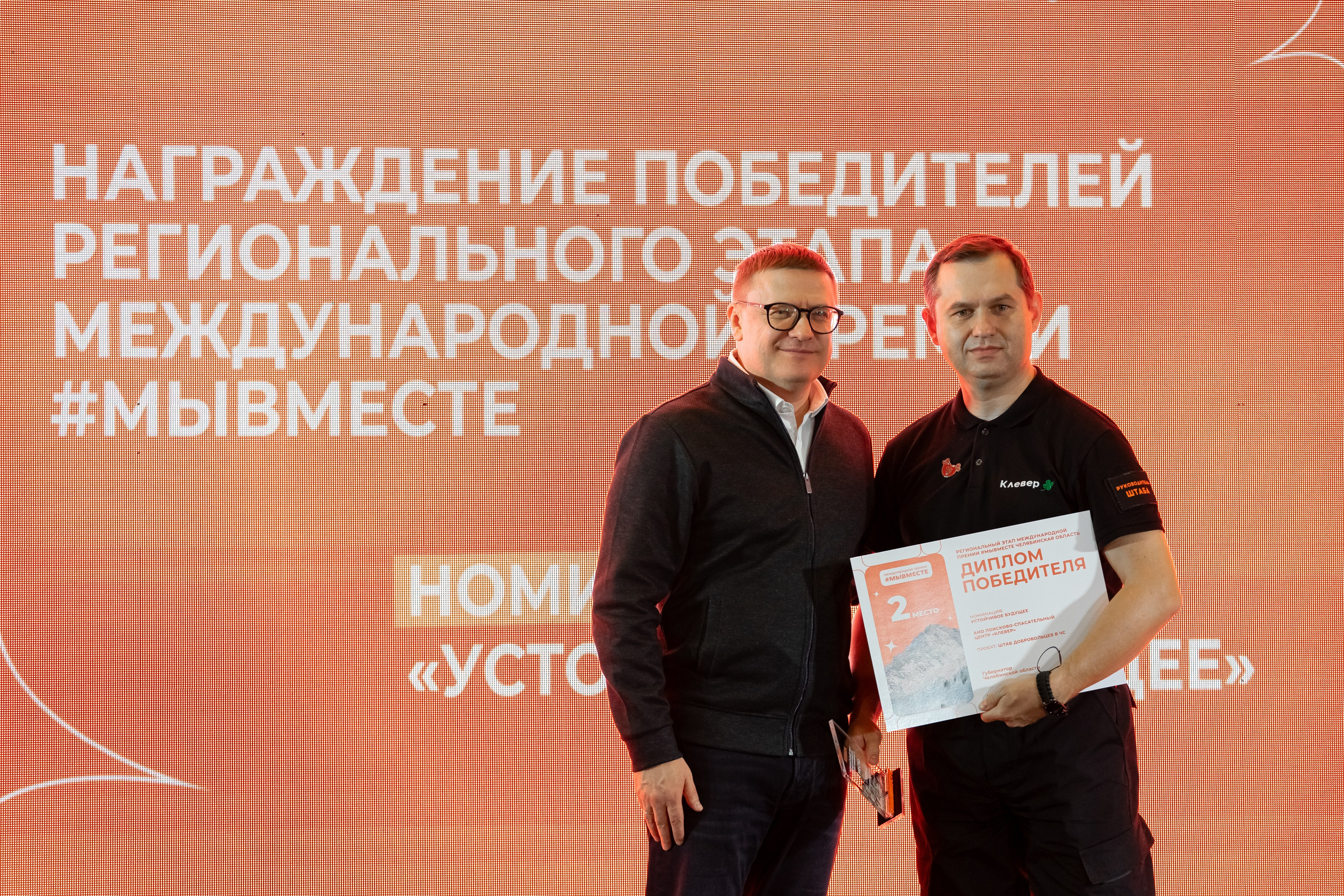 Десятый слёт волонтеров Южного Урала «Тепло», ноябрь²⁰²⁵. Репортажный фотограф в Челябинске Анастасия Хмарук