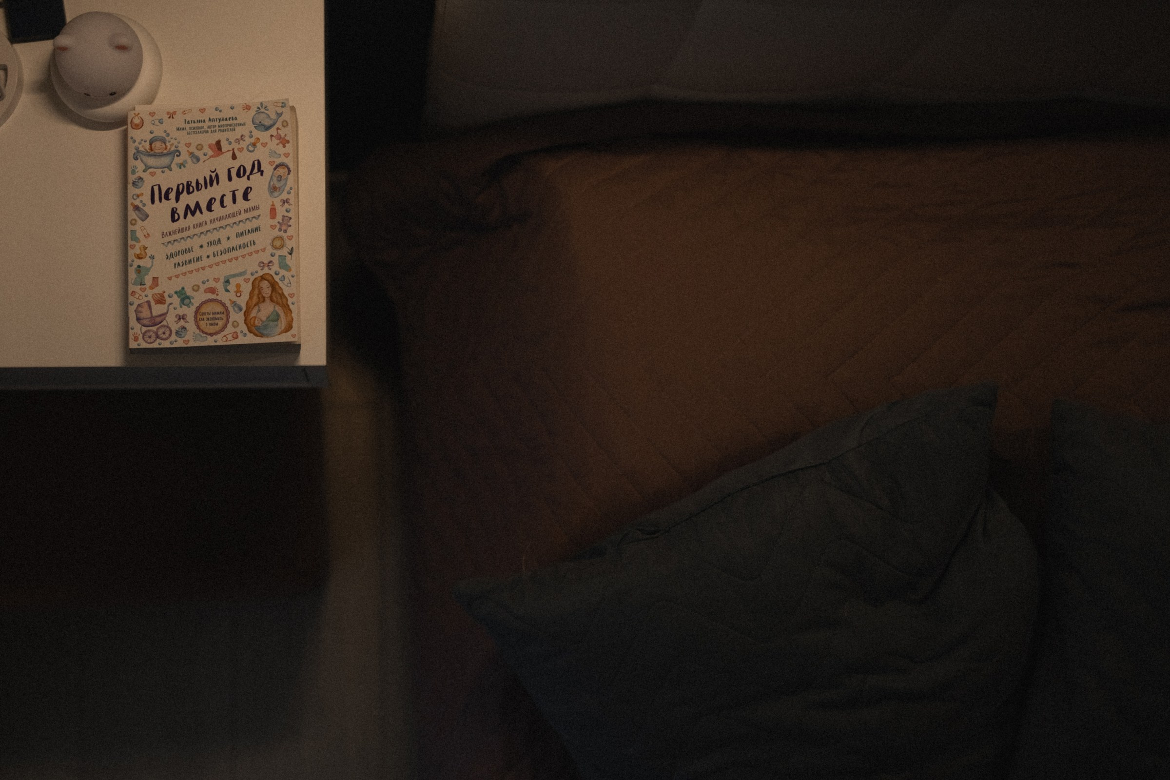 Первый год вместе. Фотограф Daria Wilner