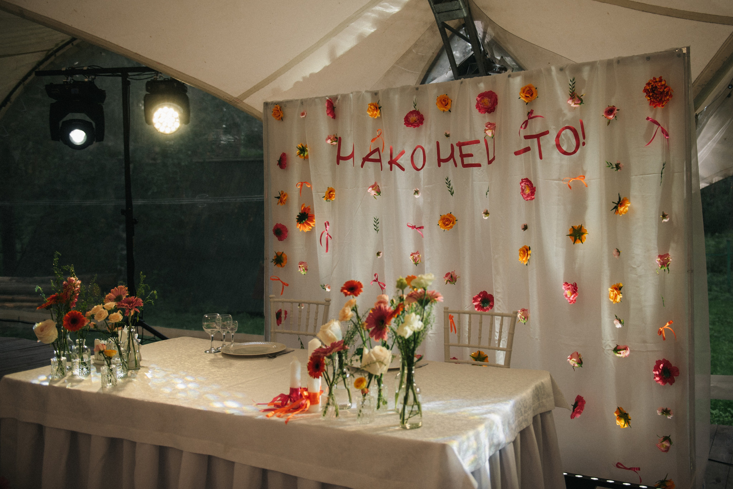 Александра и Илья. Ph.proulints