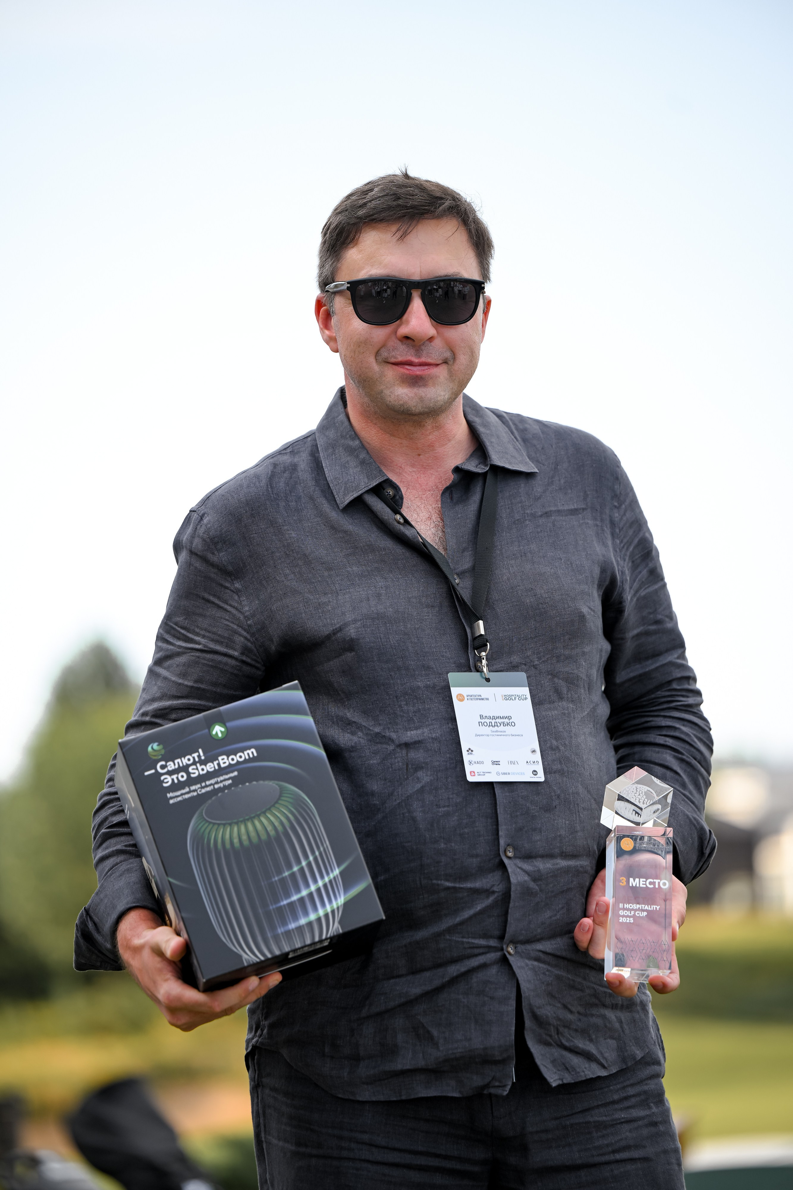 II Гольф-турнир индустрии гостеприимства. Портфолио