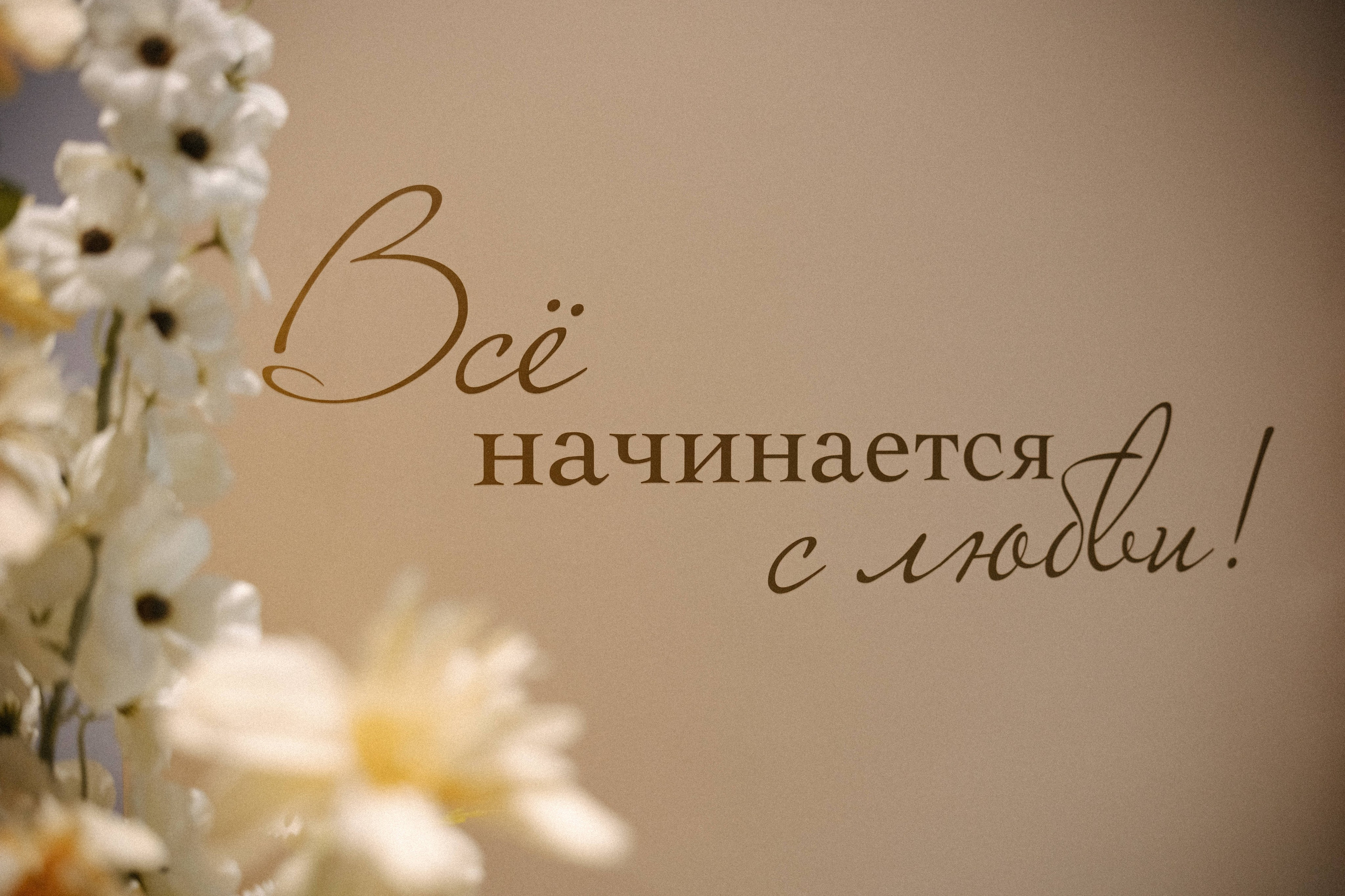 Гиззат и Анастасия. Свадебный и портретный фотограф Тюмень