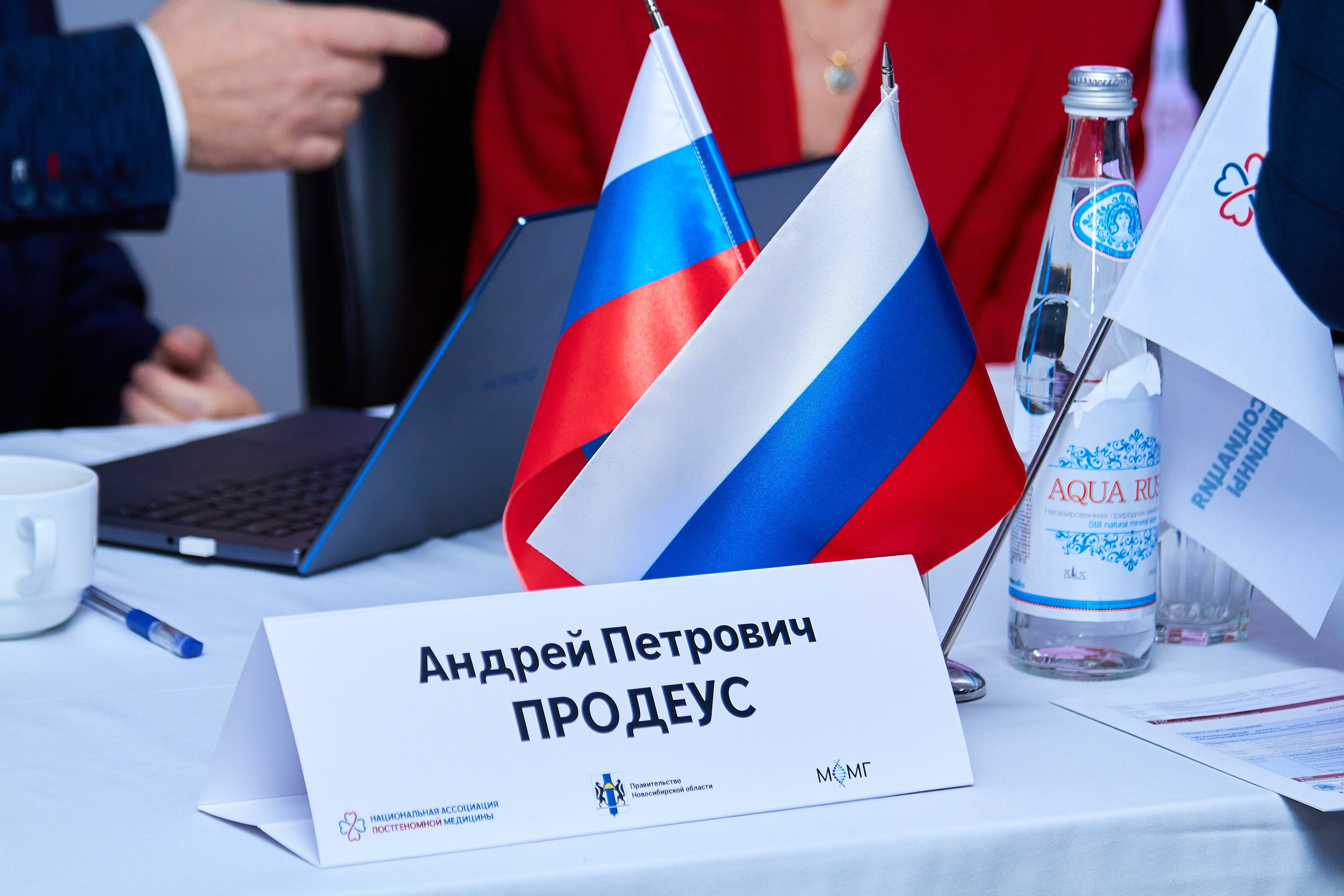1-й ВСЕРОССИЙСКИЙ НАУЧНО-ПРАКТИЧЕСКИЙ ФОРУМ. Фотограф Новосибирск