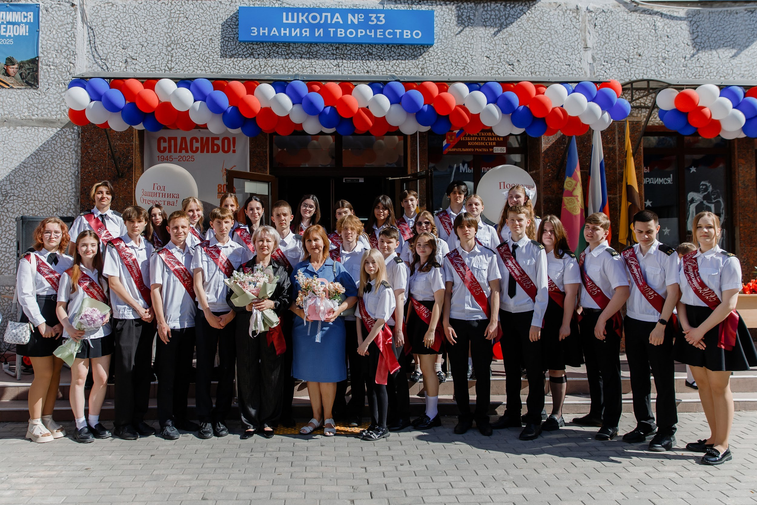 9 класс 33 школа. Выпускные альбомы Натальи Бутко: Новороссийск, Анапа, Геленджик