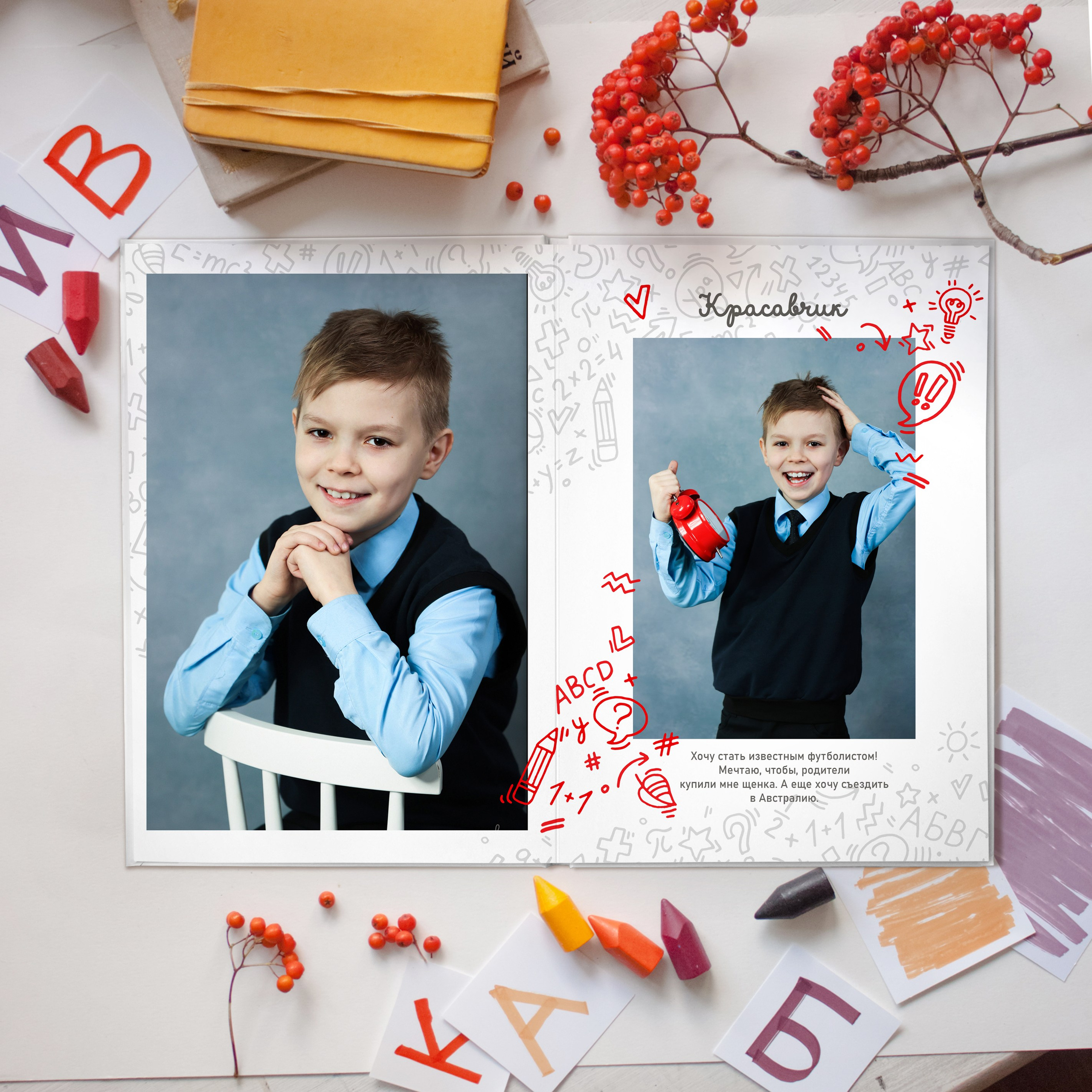 Стильный выпускной альбом для 4 класса в Луганске