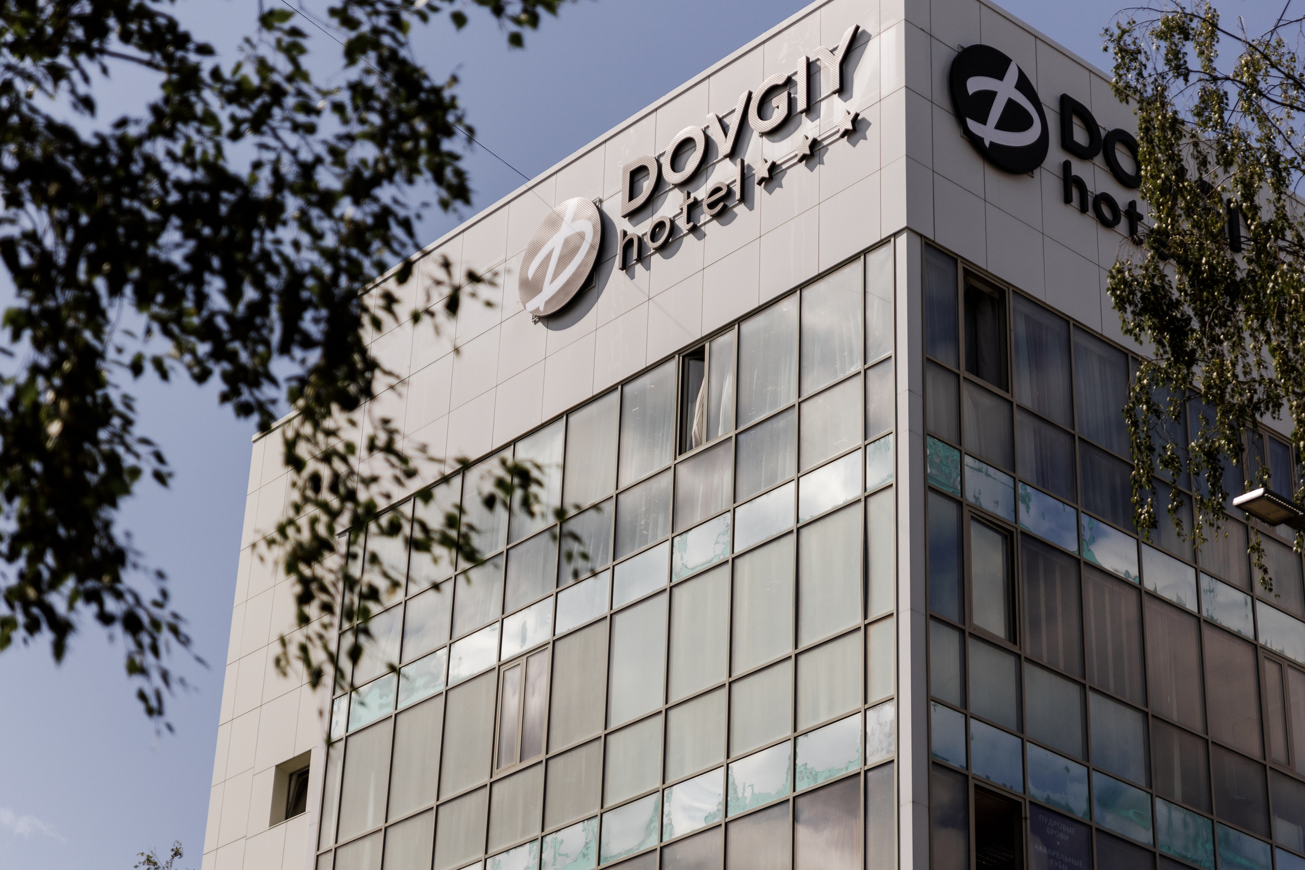 Свадьба Дарьи и Михаила. Фотограф Дима Третий