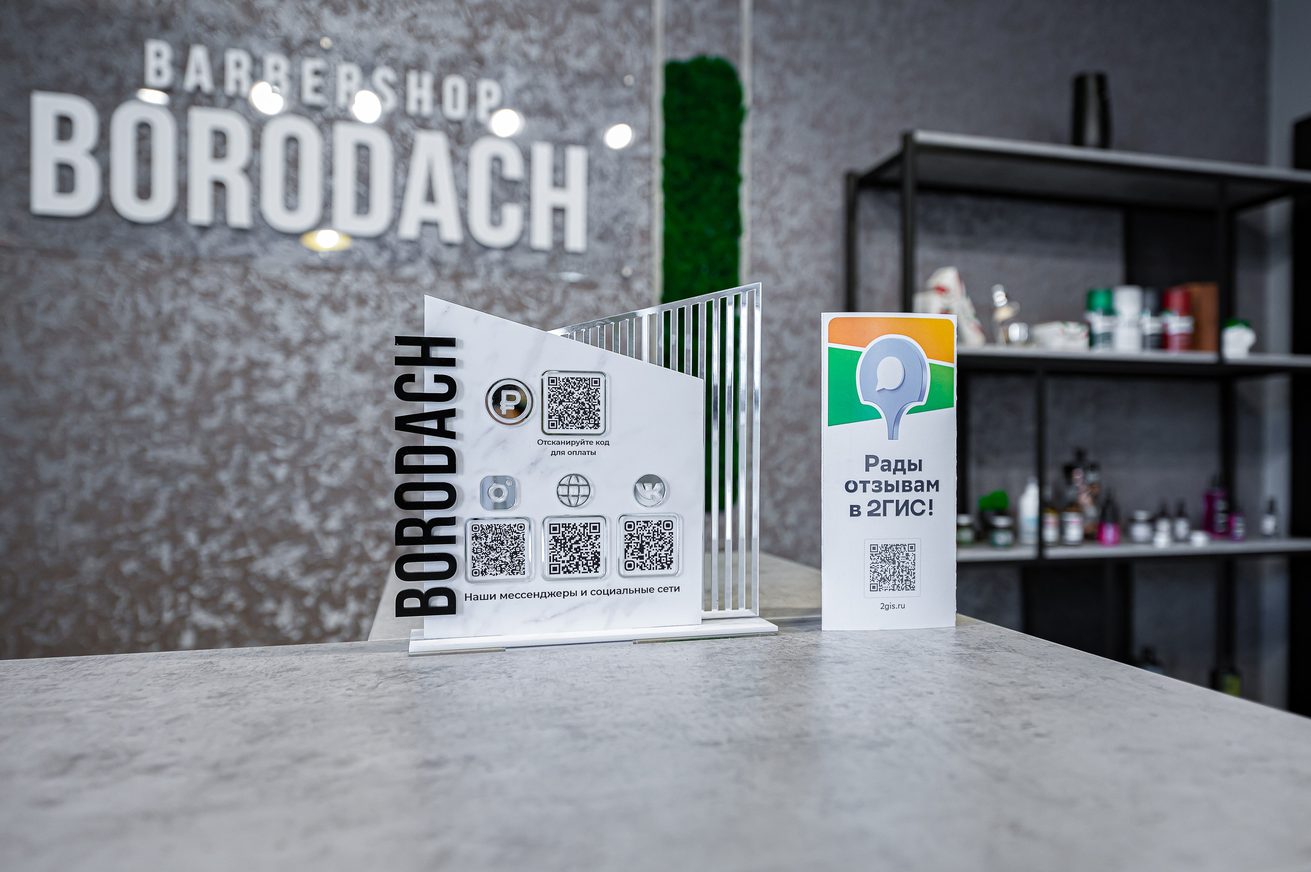 Фото интерьера «Borodach»