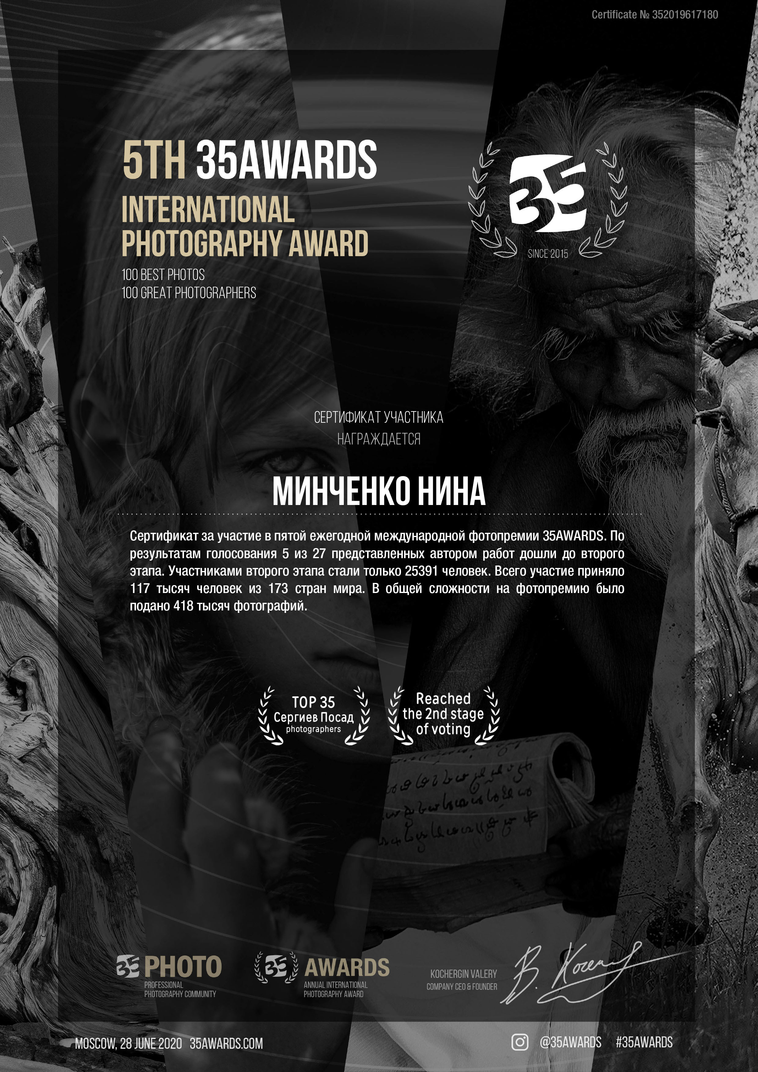 Мои достижения. Обо всём