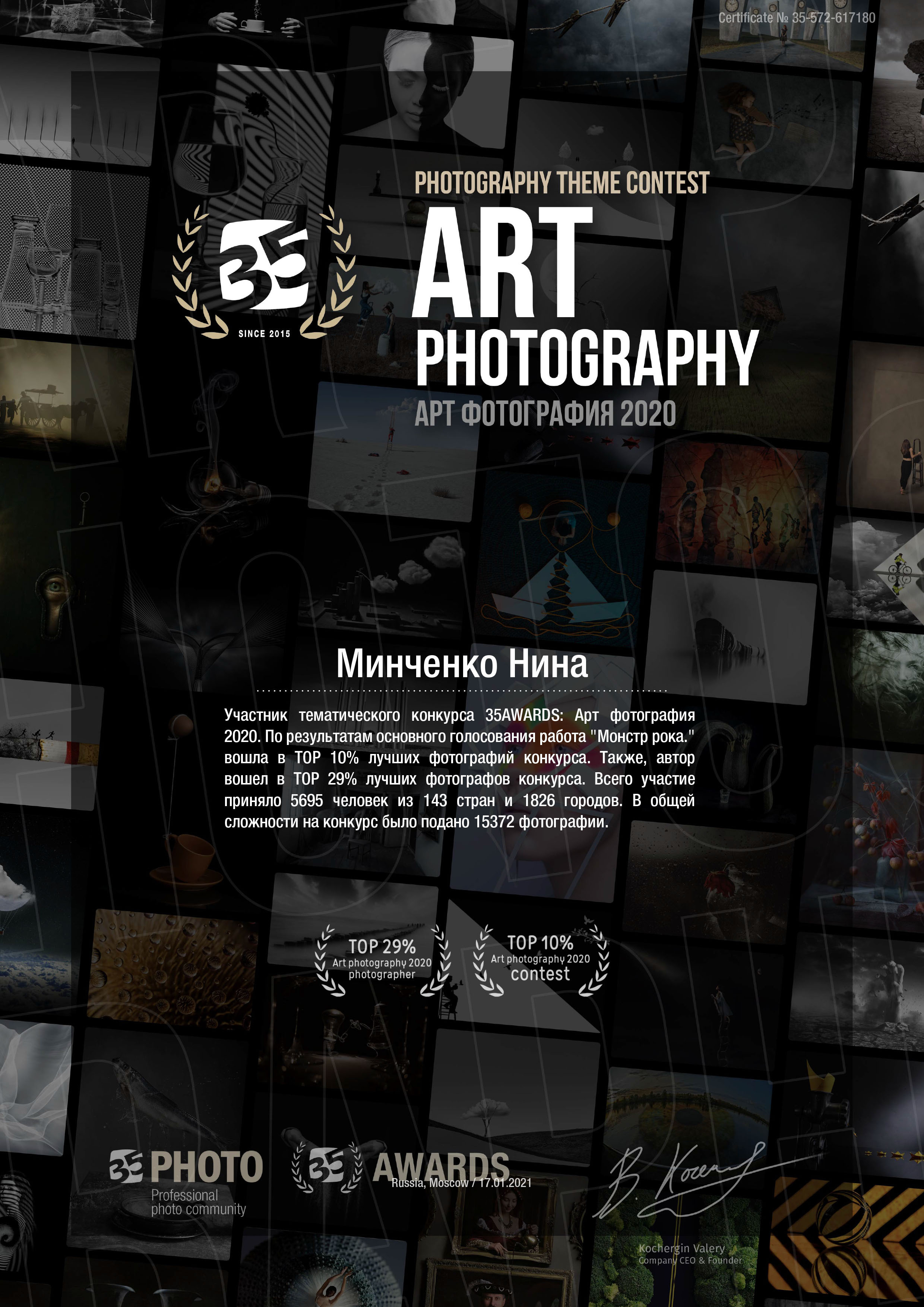 Мои достижения. Обо всём