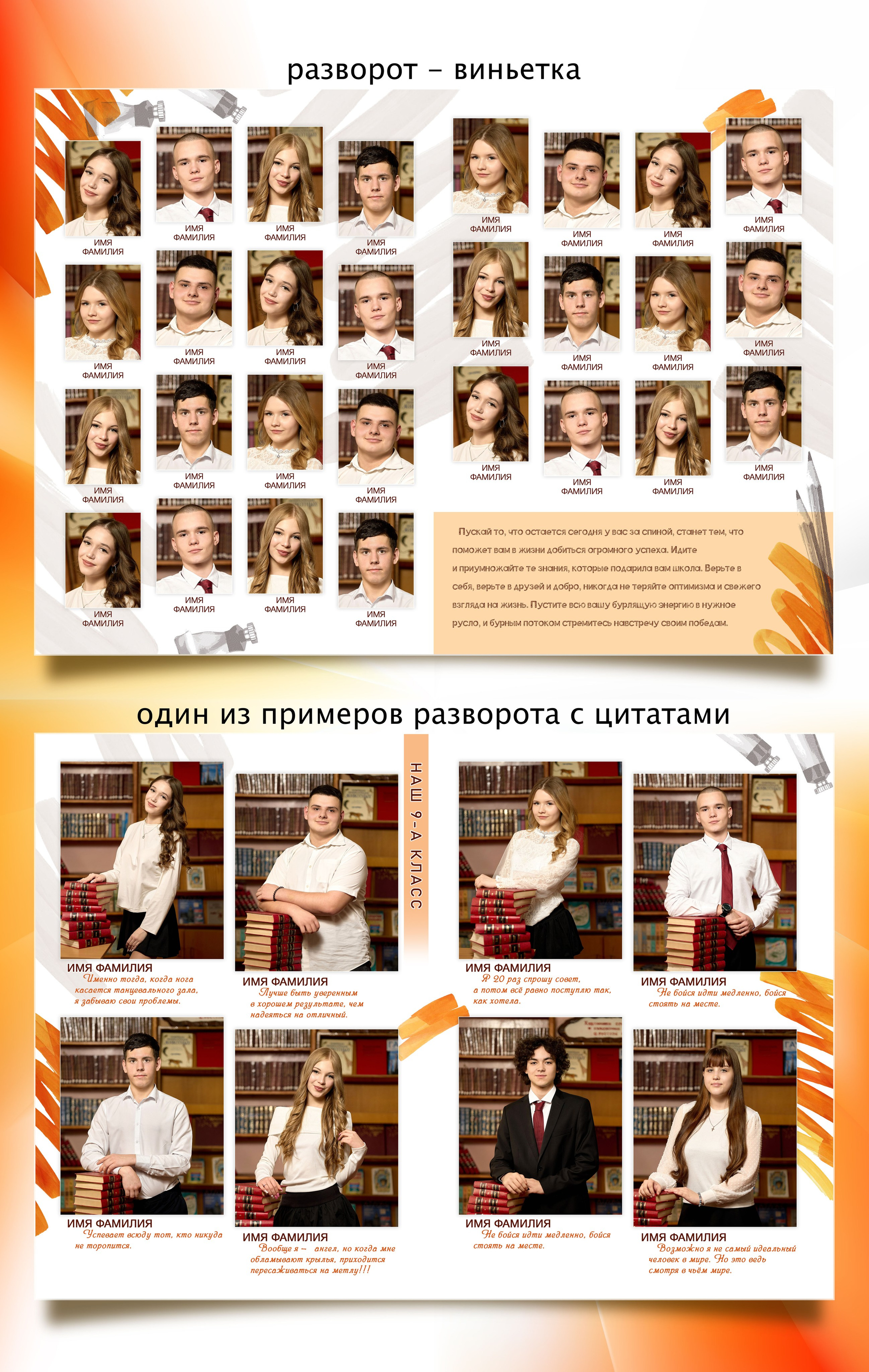 Фотокниги для старших классов