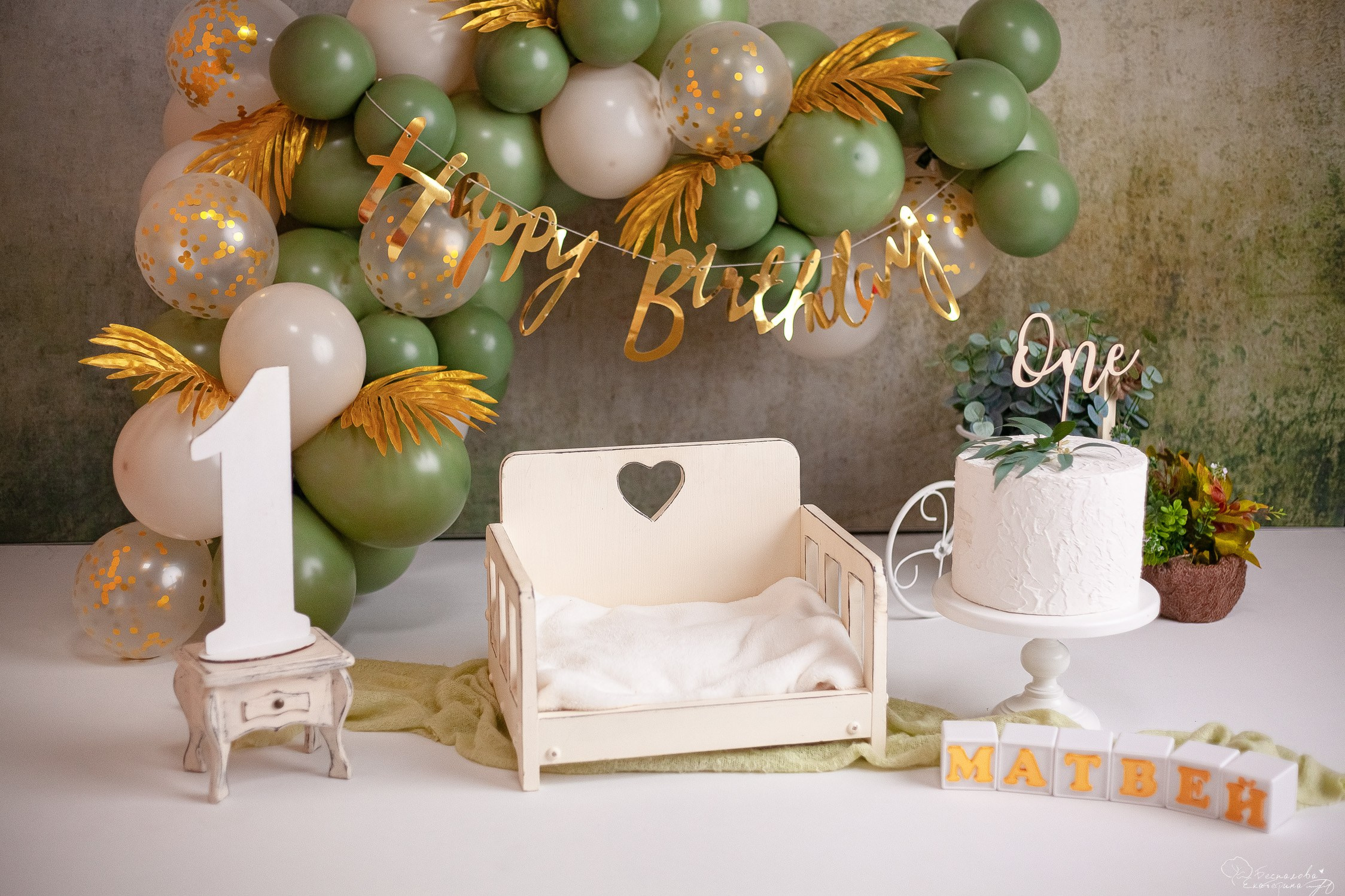 Шары к тарифу «годик эксклюзив». Фотограф новорожденных в г. Павлово Беспалова Екатерина