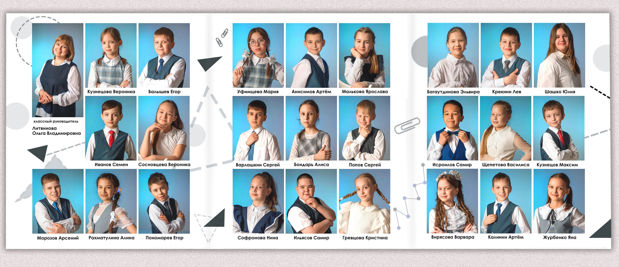 Книга для выпускника начальной школы «Геометрия». Выпускные альбомы в Тюмени для школ, садов, вузов спортивных секций