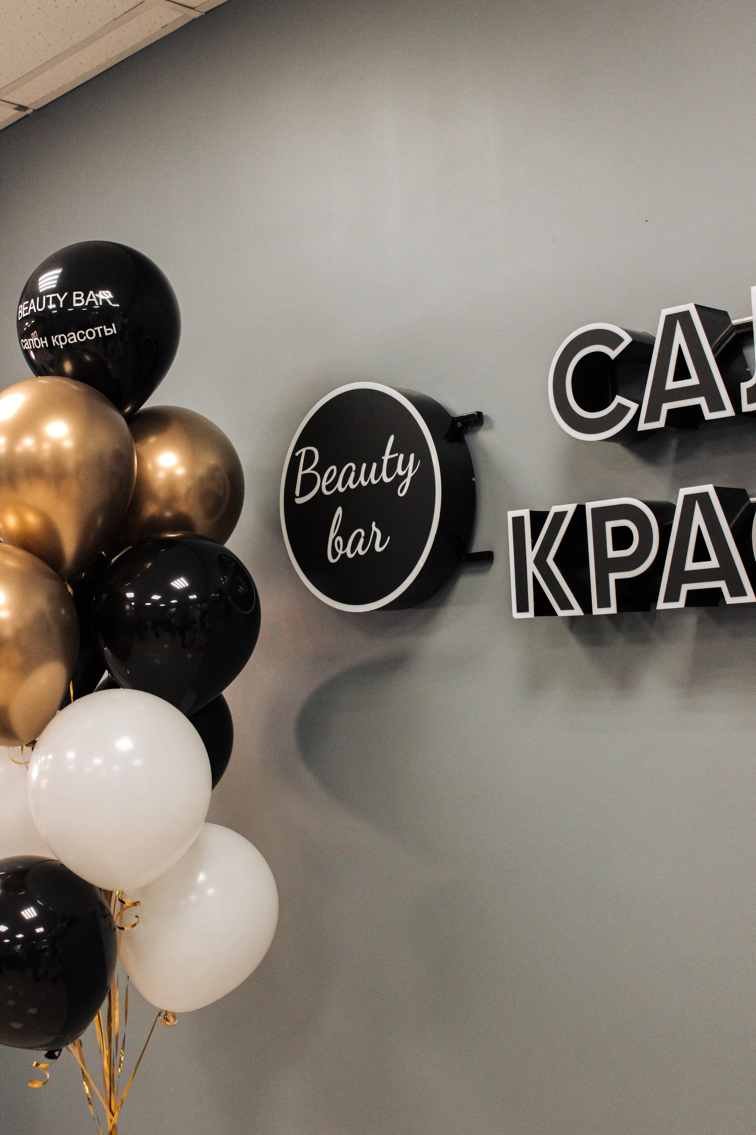 Открытие | Beauty bar. Свадебный и Школьный фотограф Улан-Удэ Бурятия Джулия Топоева Выпускные альбомы Фотограф на мероприятие