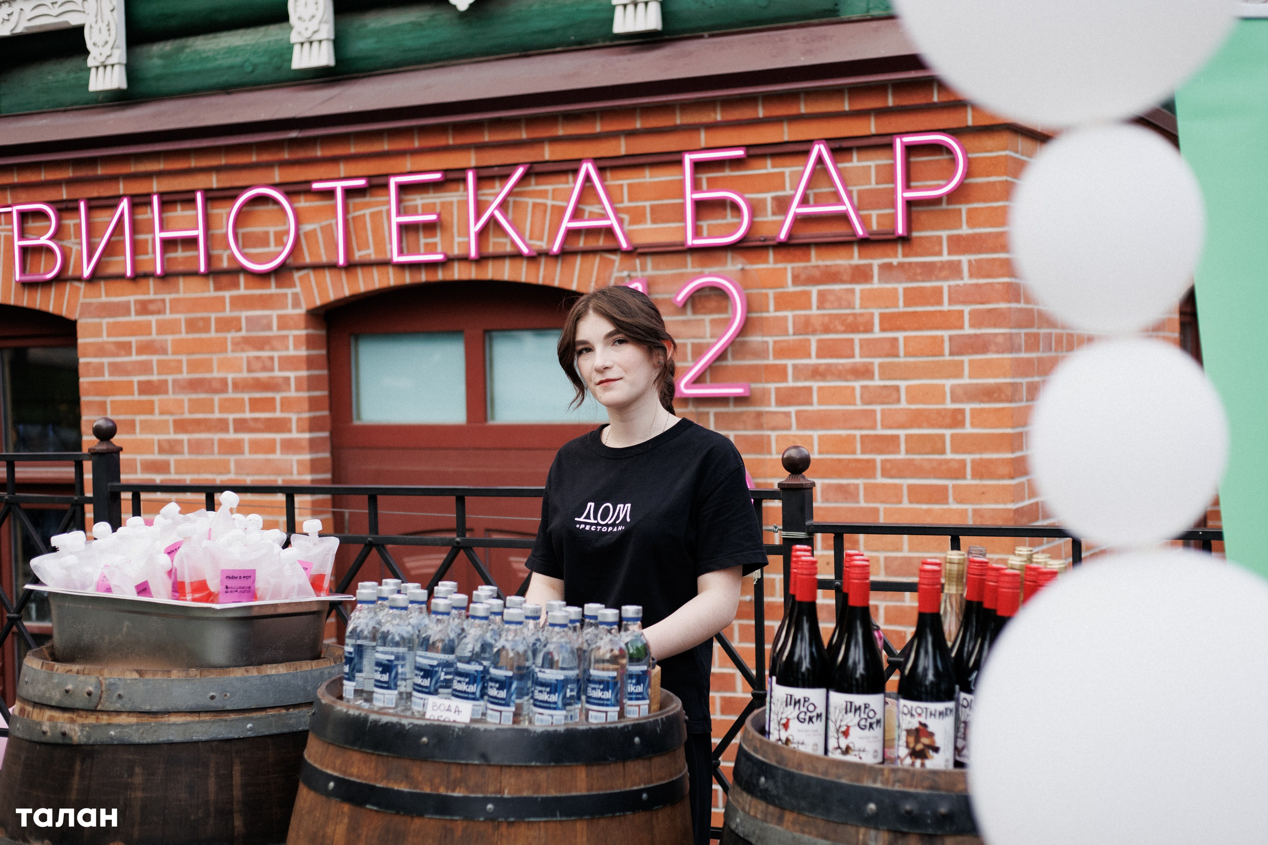 ВИНОТЕКА [бар+магаз] — BIRTHDAY PARTY. СВОИ. ФОТООТЧЕТЫ-СОБЫТИЯ-МЕСТА