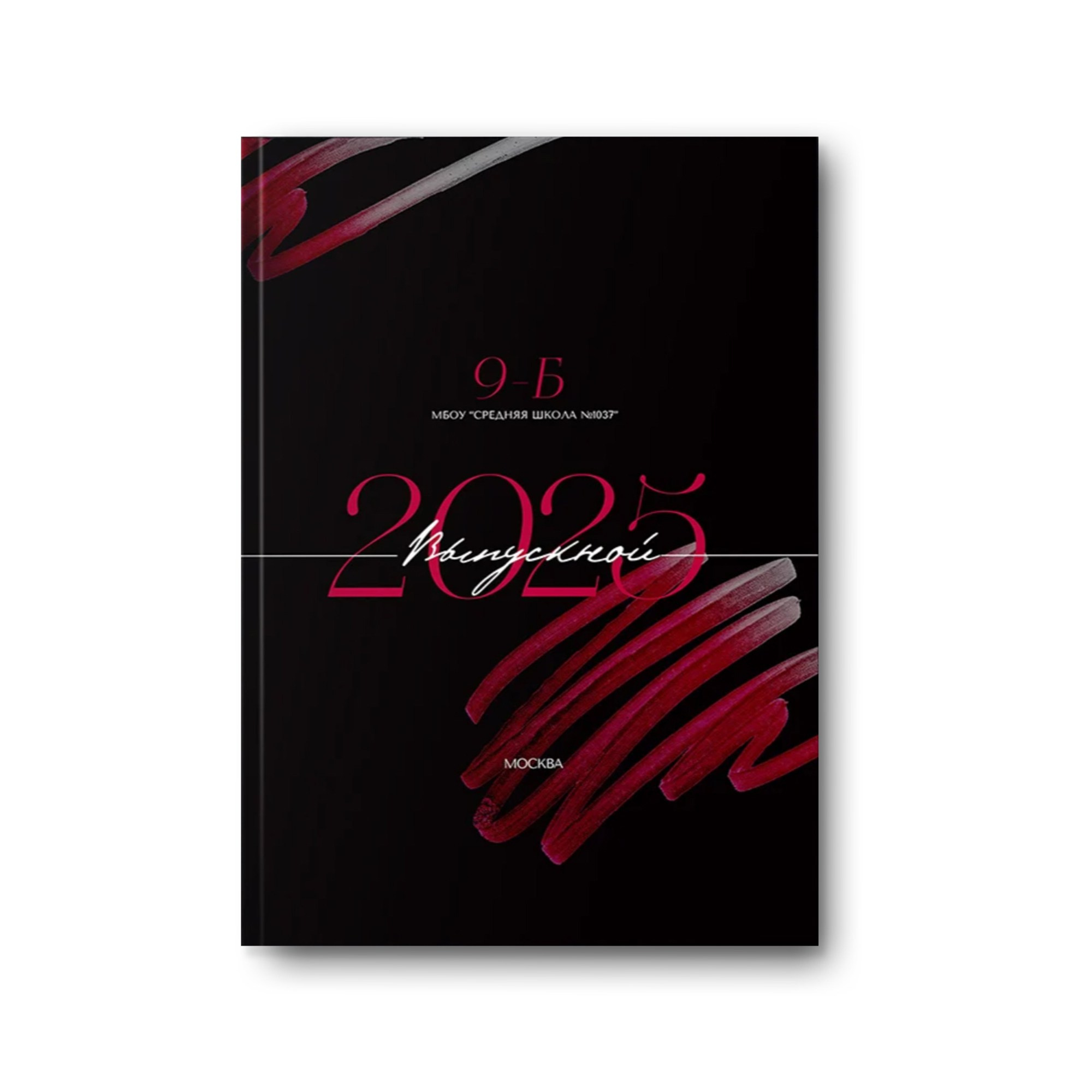 Обложки Старшая школа. Заказать фотокнигу на выпускной в Новосибирске от Bestyalbum