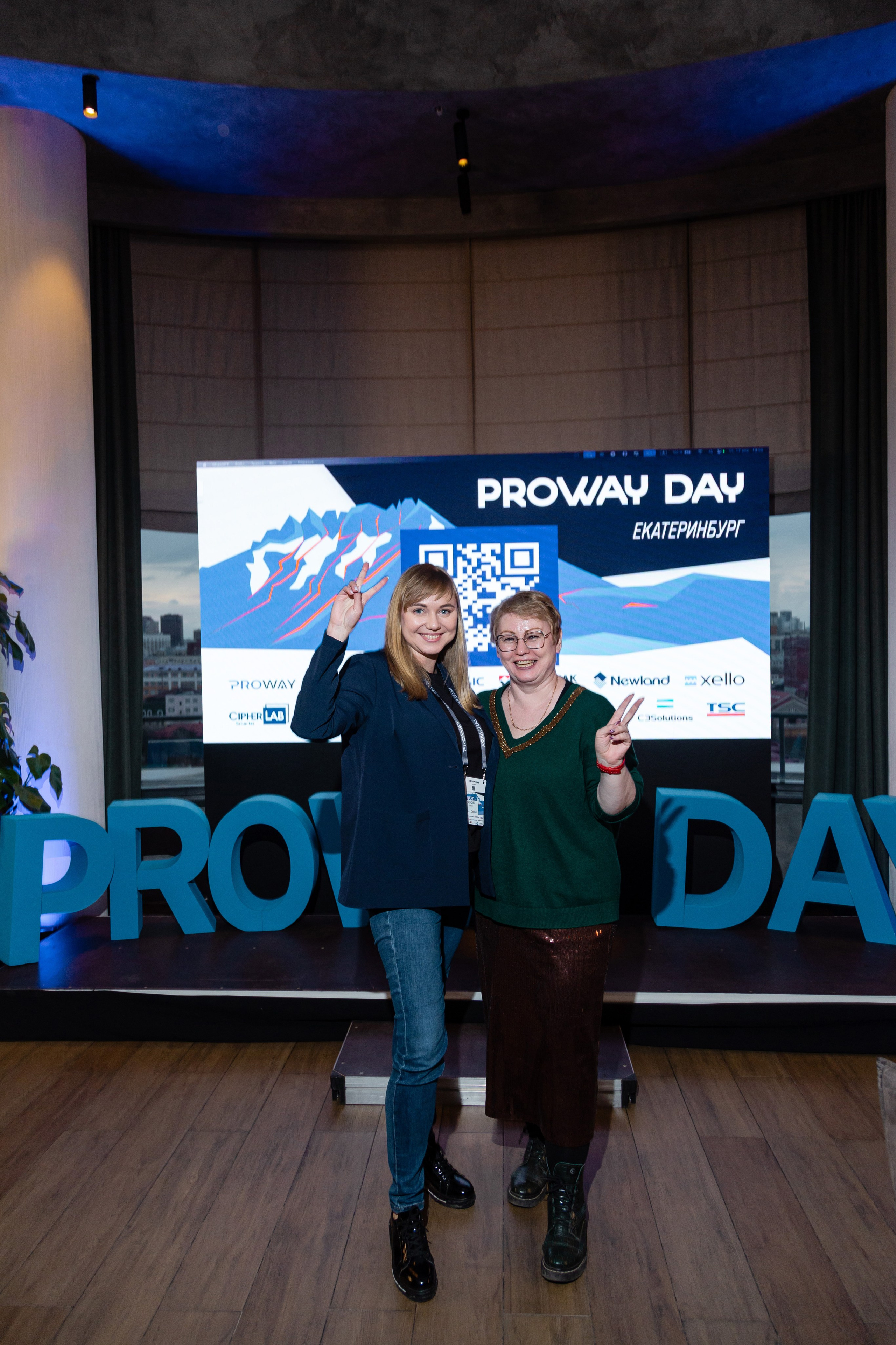 Конференция Proway Day