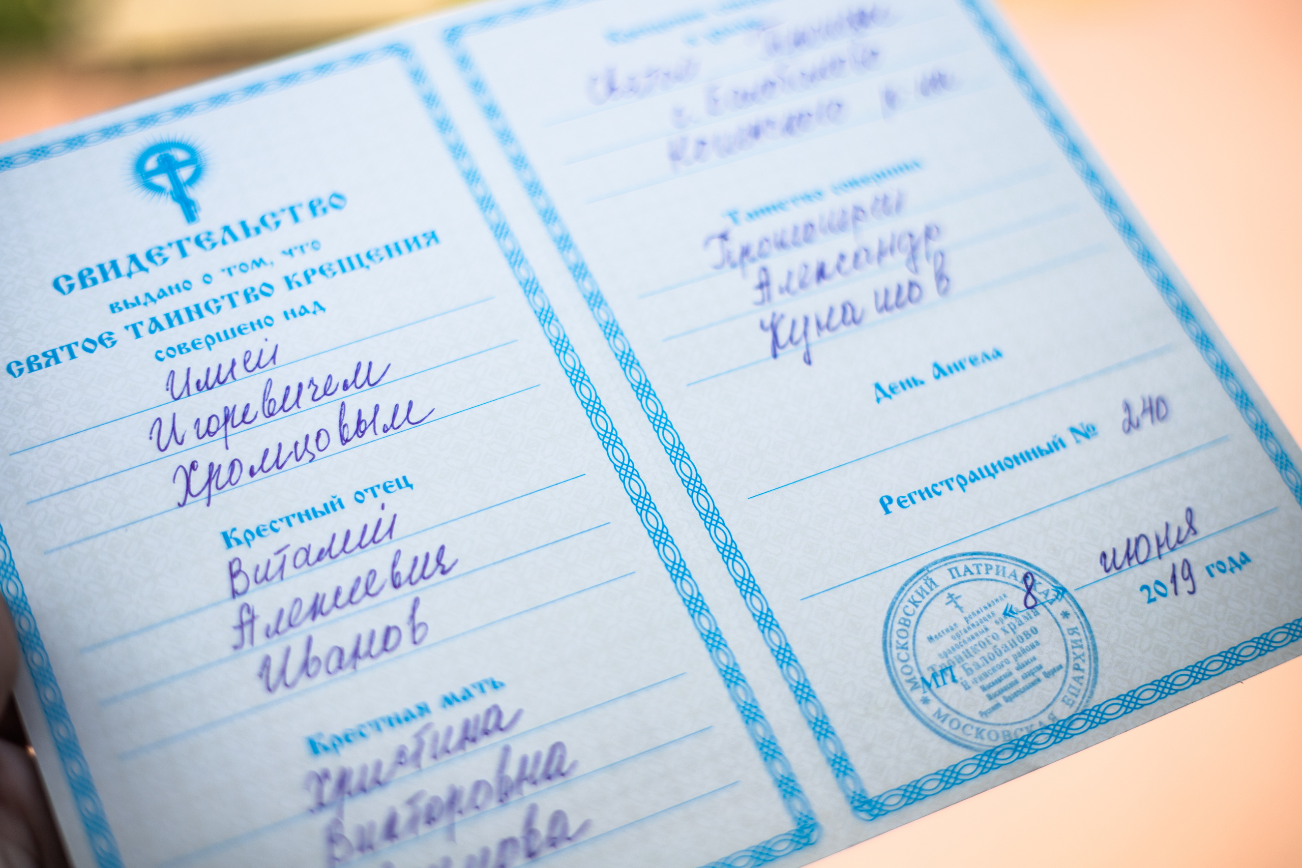 Съёмка таинство крещения. Свадебный фотограф в Москве