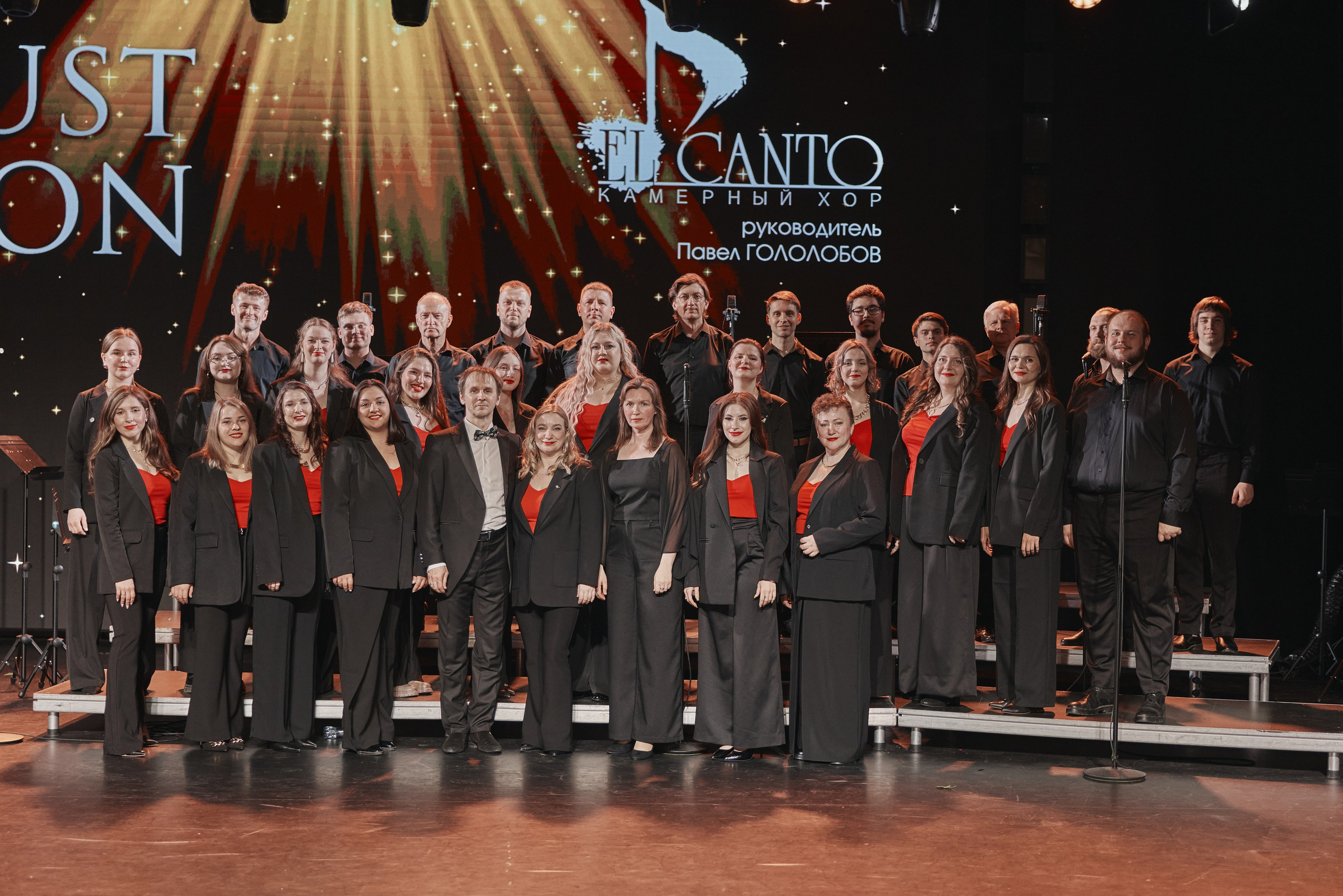 «El Canto» — «Хор must go on!». Eugene Kim
