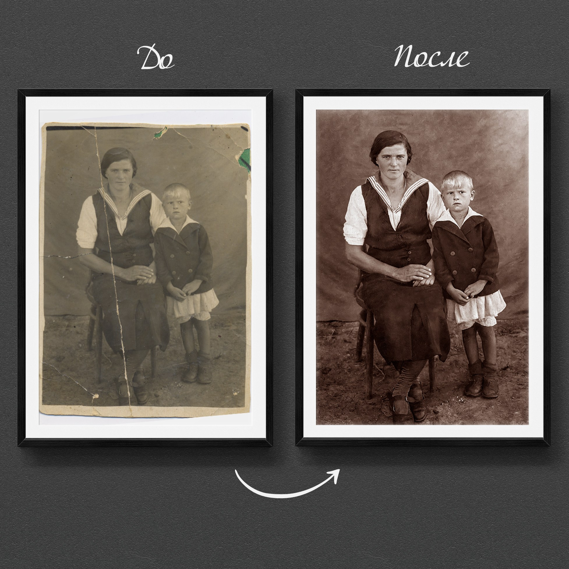 Реставрация старых фото. Медиа-продюсер и фотограф Сорокина Кристина г. Благовещенск