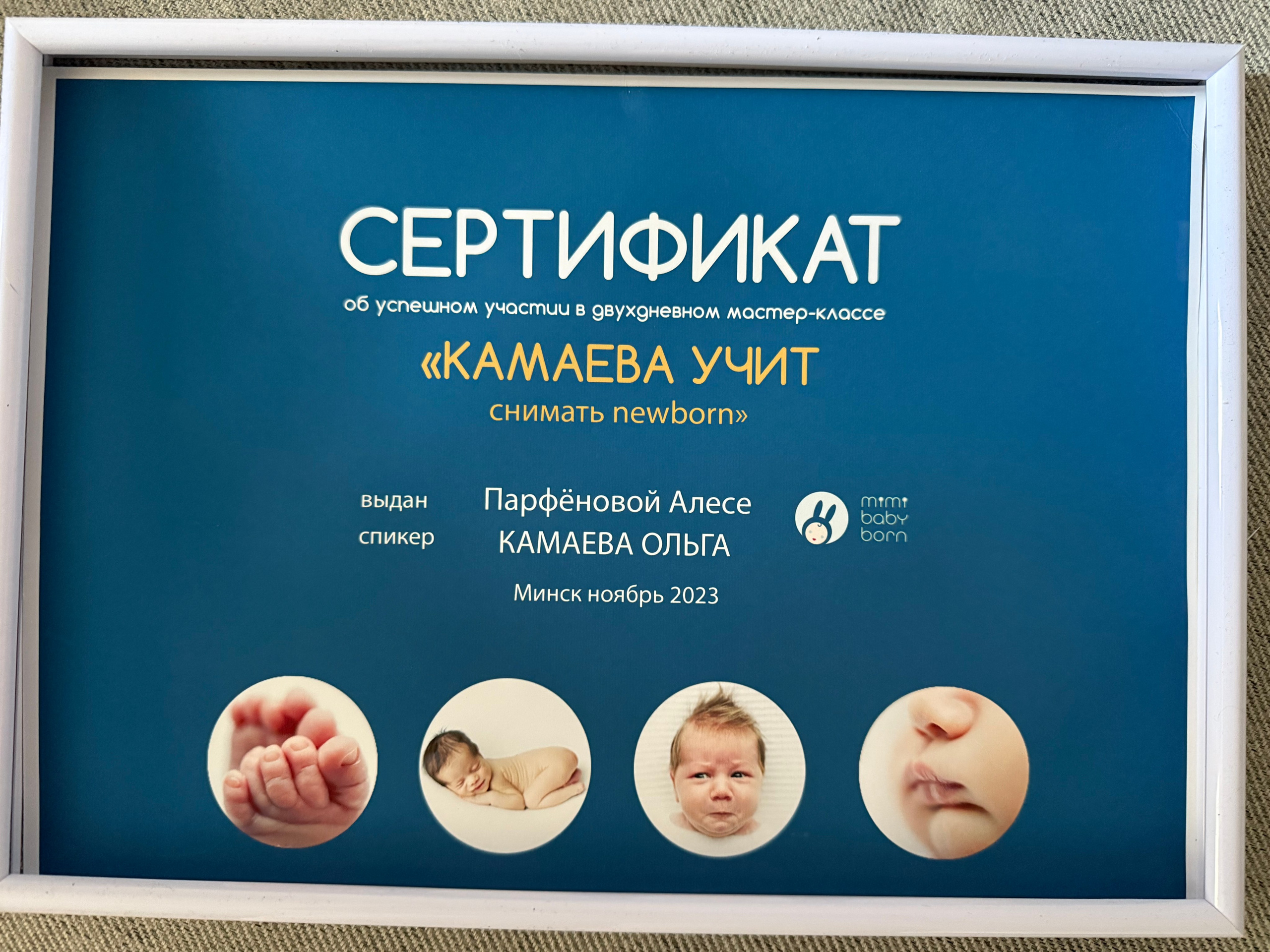 Домашняя. Фотограф новорожденных Алеся Парфёнова