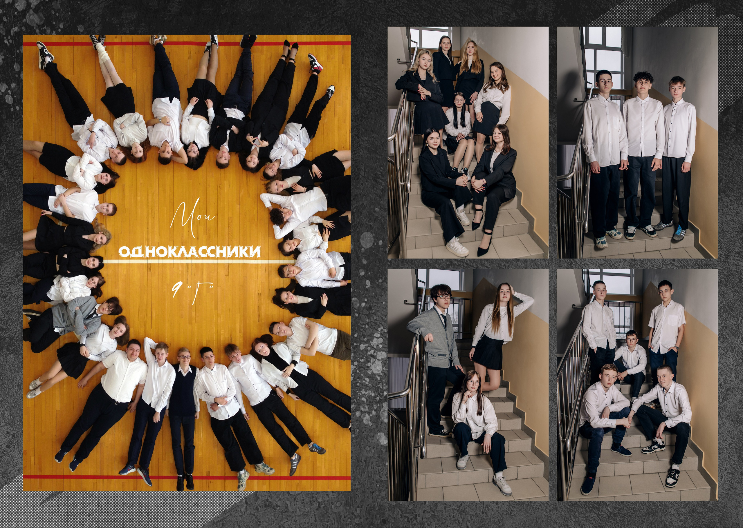 Шаблон фотокниги «Black Grunge». Фотограф — МАРИЯ МЕДВЕДЕВА