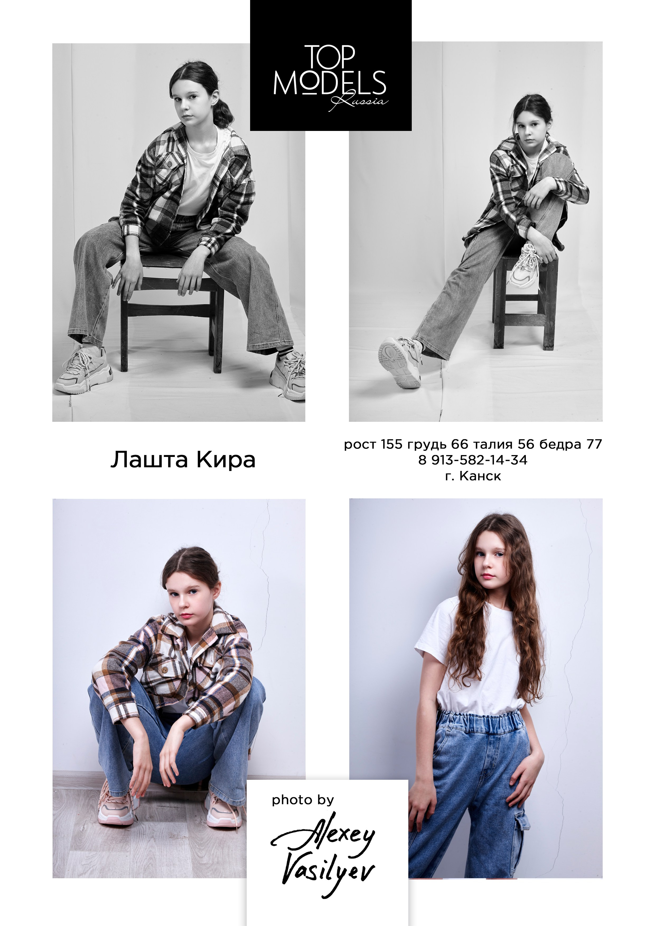 Модели от 3 до 13 лет. Каталог TOP MODELS RUSSIA