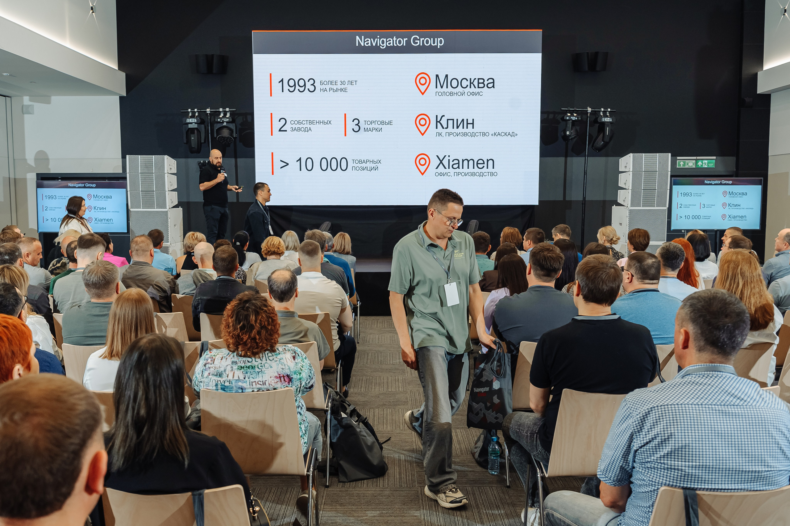 Конференция для дистрибьюторов Navigator Group. Свадебный фотограф в Екатеринбурге Артём Зайнетдинов