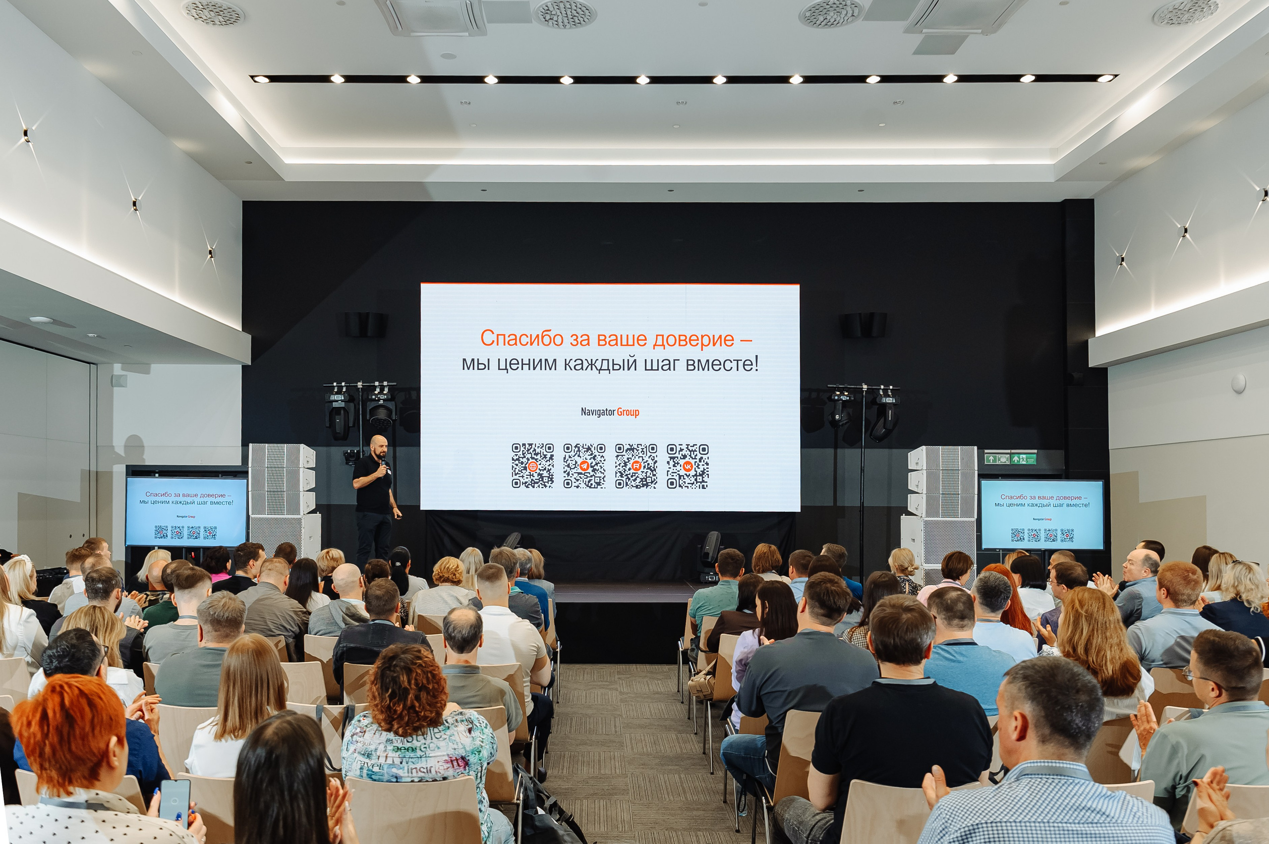 Конференция для дистрибьюторов Navigator Group. Свадебный фотограф в Екатеринбурге Артём Зайнетдинов