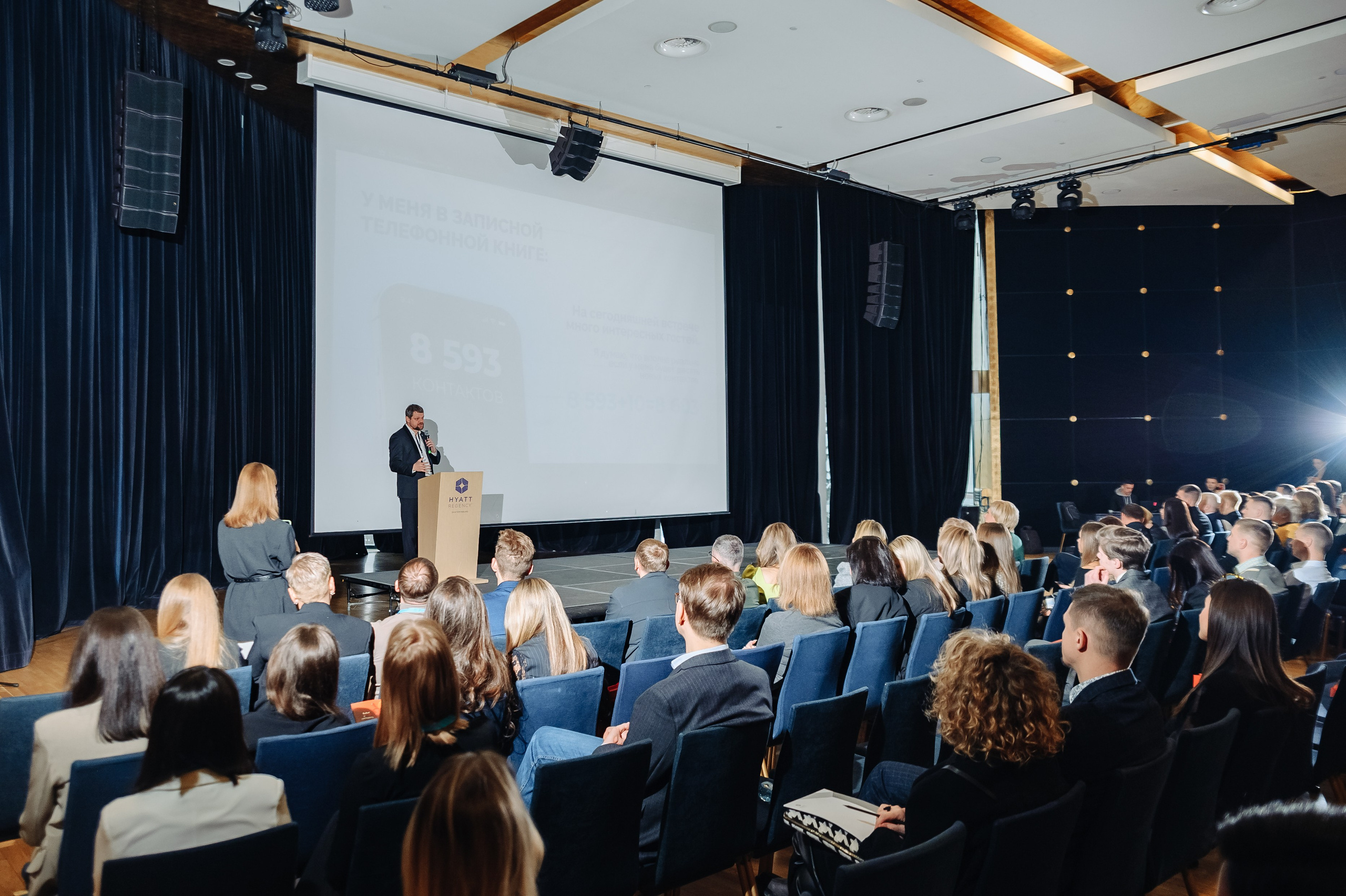 Бизнес-конференция. Фотограф в Екатеринбурге Артём Зайнетдинов