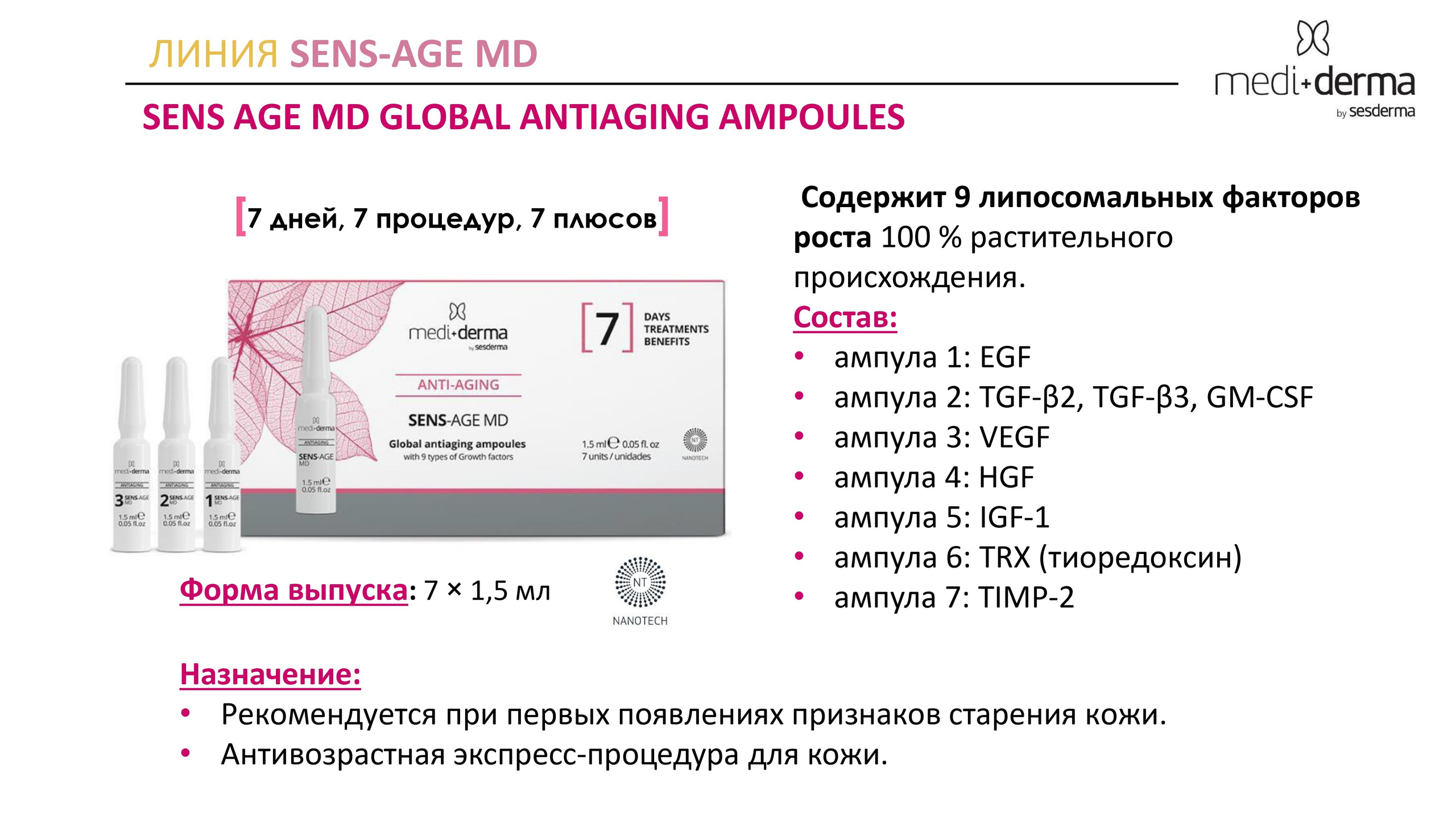 Medi Derma. Студия перманентного макияжа, косметологии и массажа SYMMETRY в Москве, м. Киевская
