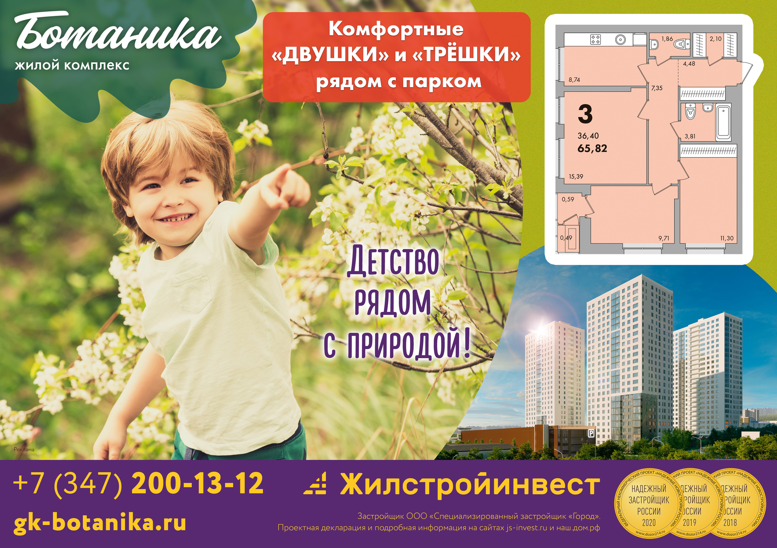 Advertising. Campaigns. Графический дизайнер и иллюстратор Айрат Давлетшин