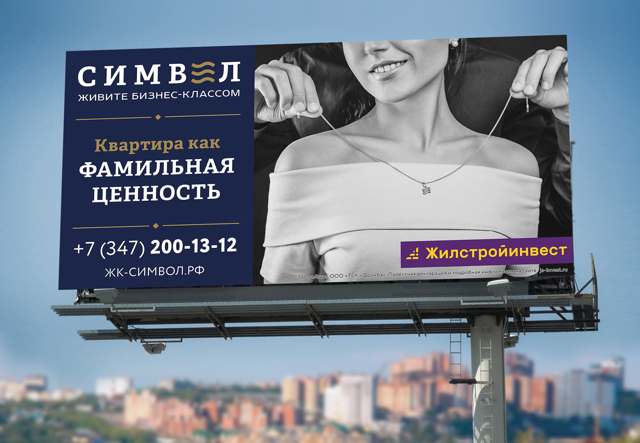 Outdoor advertising. Графический дизайнер и иллюстратор Айрат Давлетшин