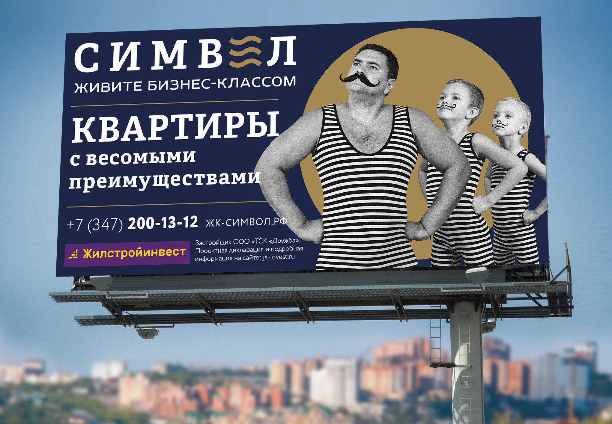 Outdoor advertising. Графический дизайнер и иллюстратор Айрат Давлетшин