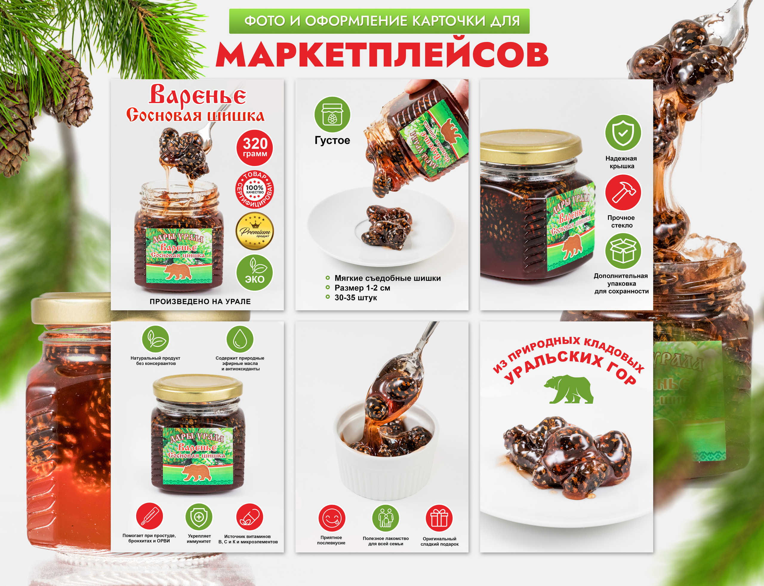 Инфографика для маркетплейсов. Предметная фотосъемка г. Пермь