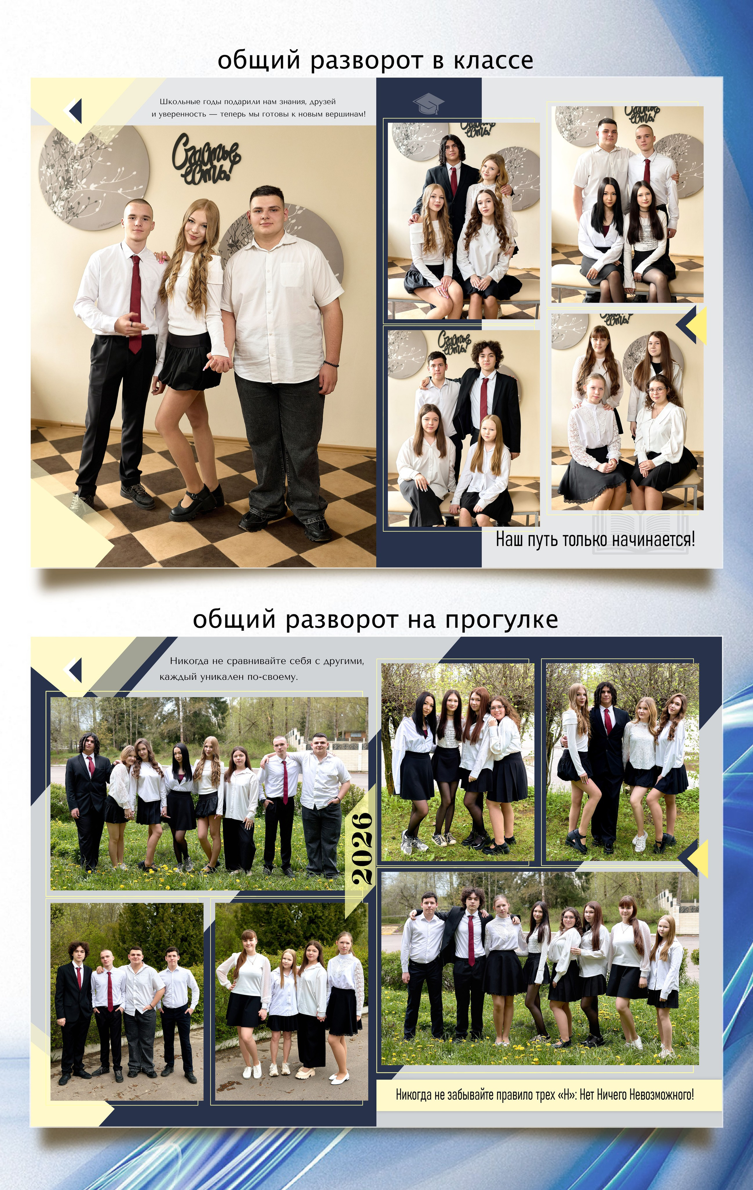 Фотокниги для старших классов