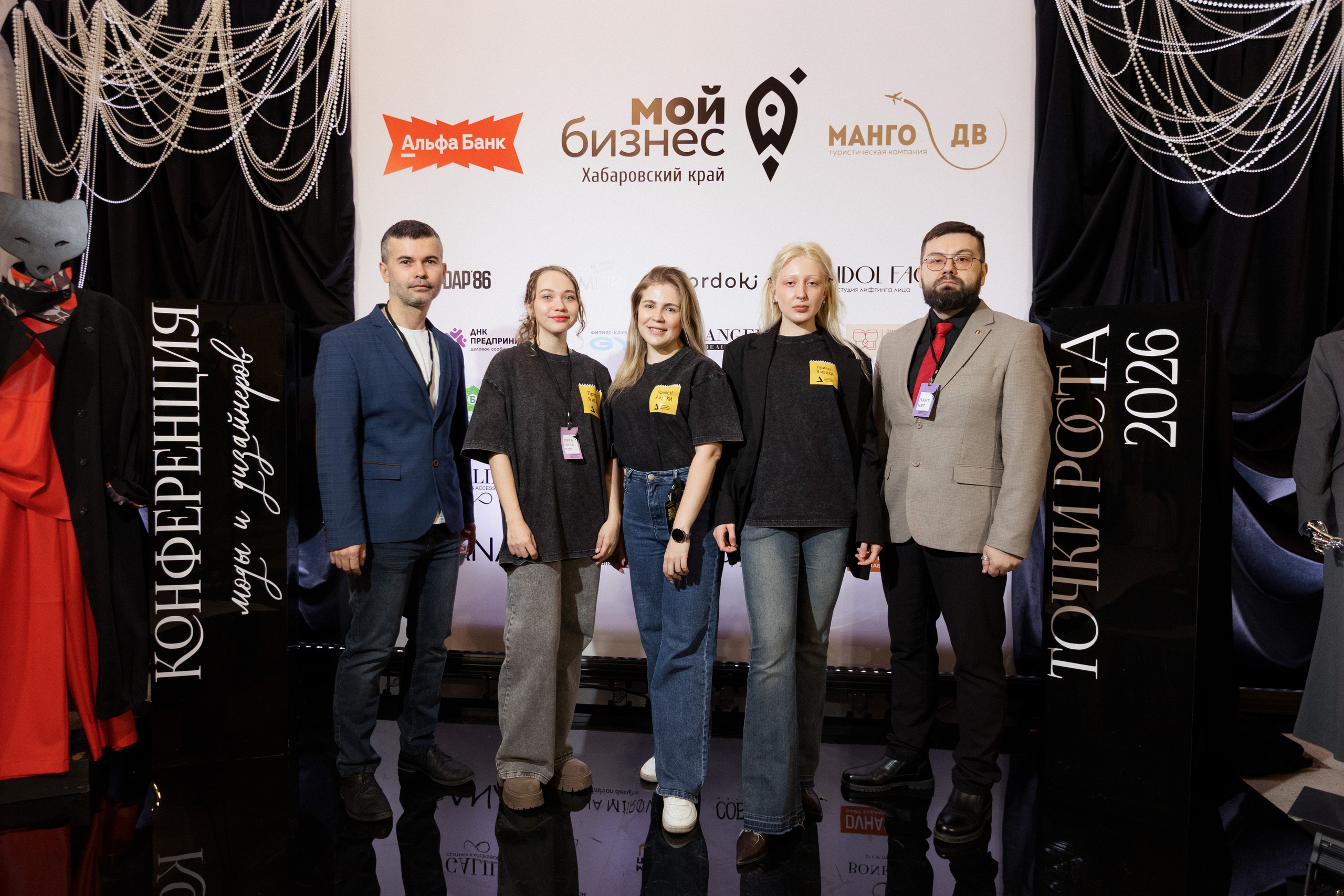 Конференция моды и дизайнеров — ТОЧКИ РОСТА 2026. СВОИ. ФОТООТЧЕТЫ-СОБЫТИЯ-МЕСТА