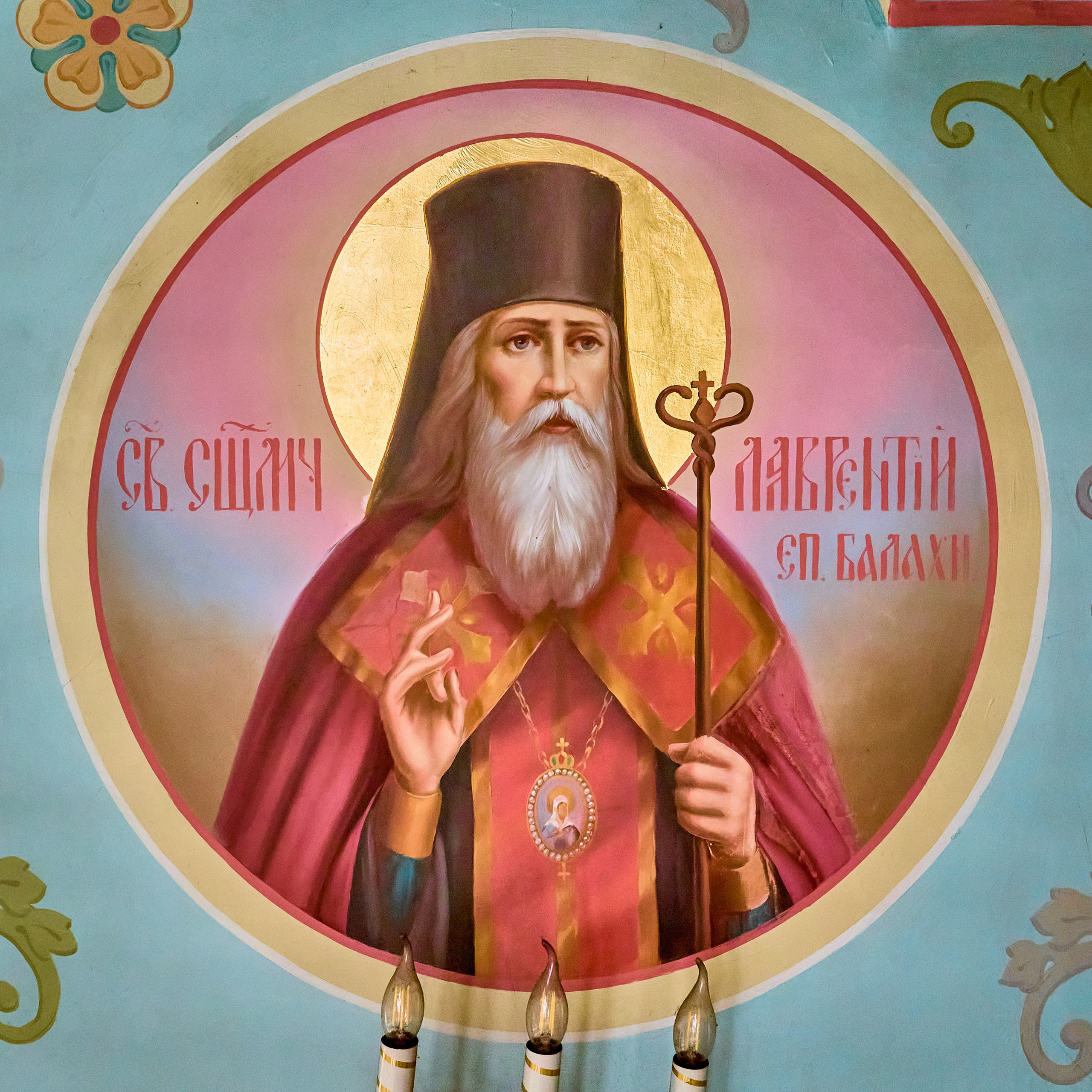 Фреска Священномученика Лаврентия Епископа Балахнинского. Фреска расположена на северной стене ближе к Алтарю.