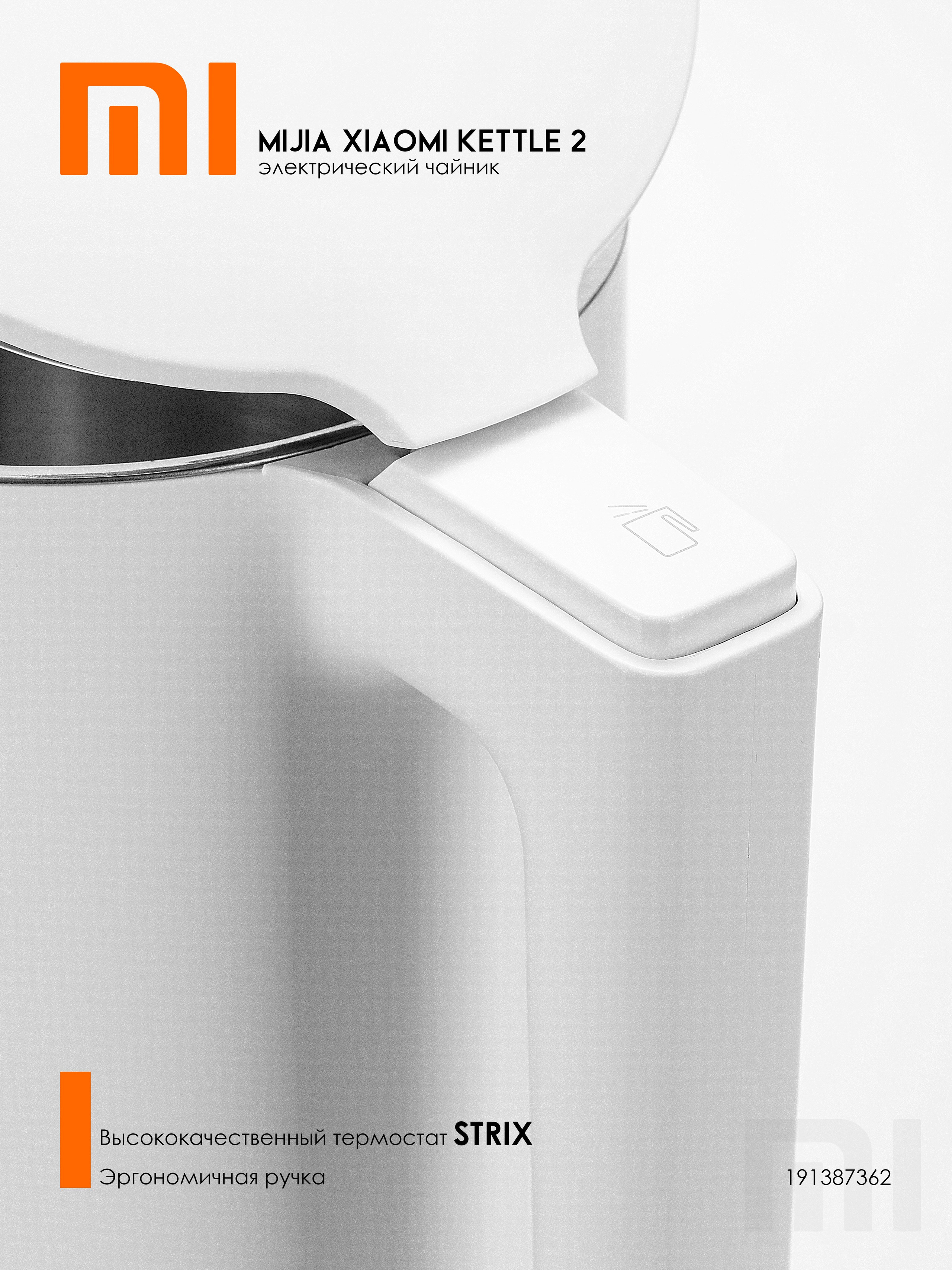 Деталь корпуса электрического чайника Xiaomi Kettle 2, предметная фотосъёмка для маркетплейса